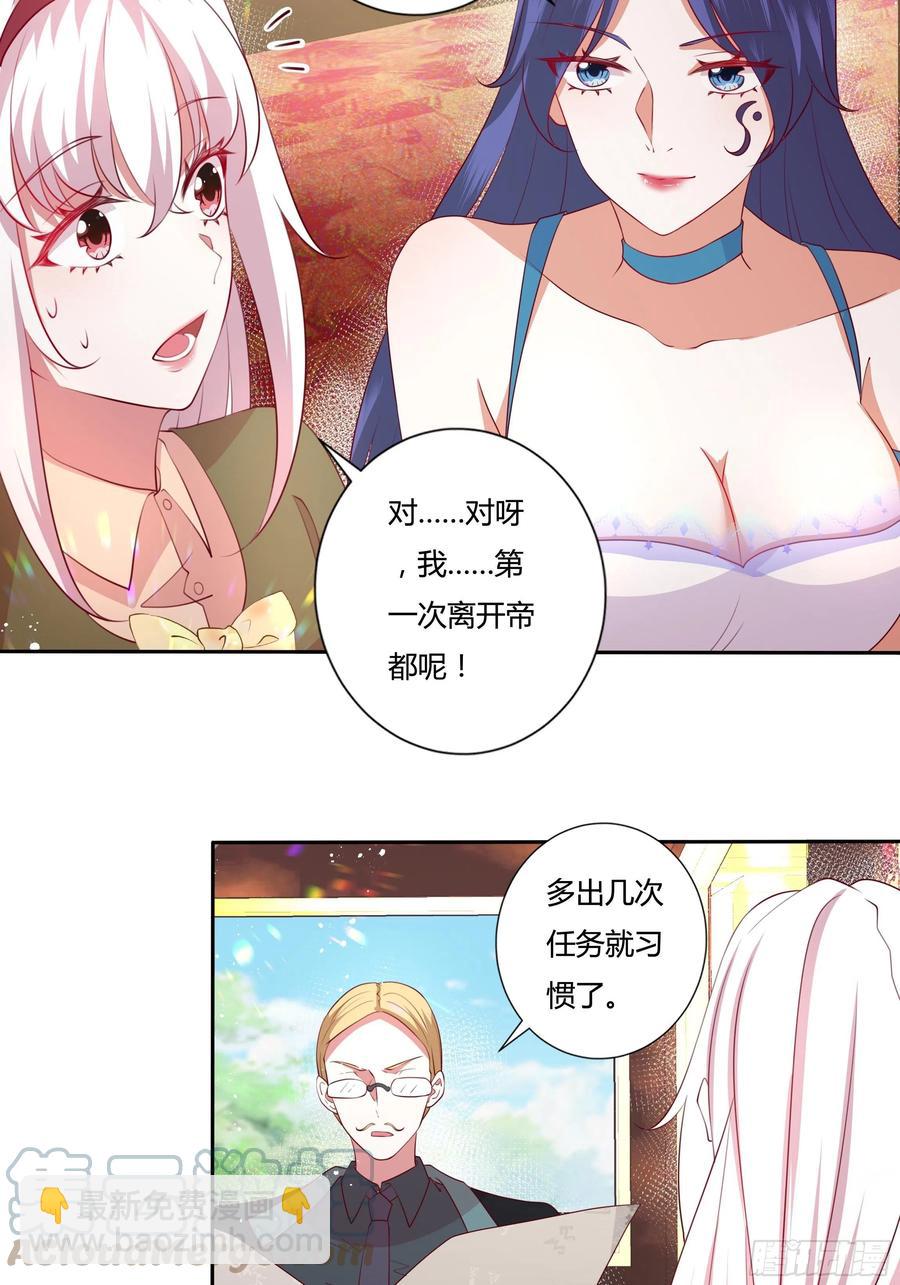 《传说中的恶役公主》85话 再见罗洛 第5页
