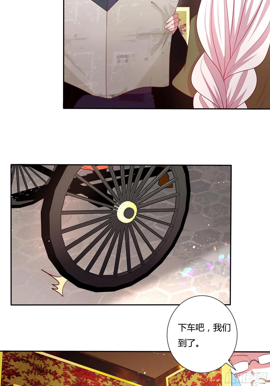 《传说中的恶役公主》85话 再见罗洛 第6页