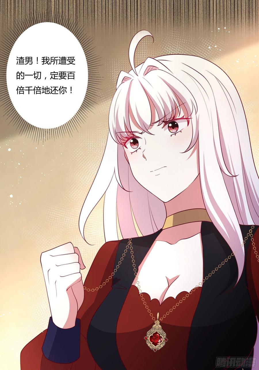 《传说中的恶役公主》88话 有更重要的事要做 第10页