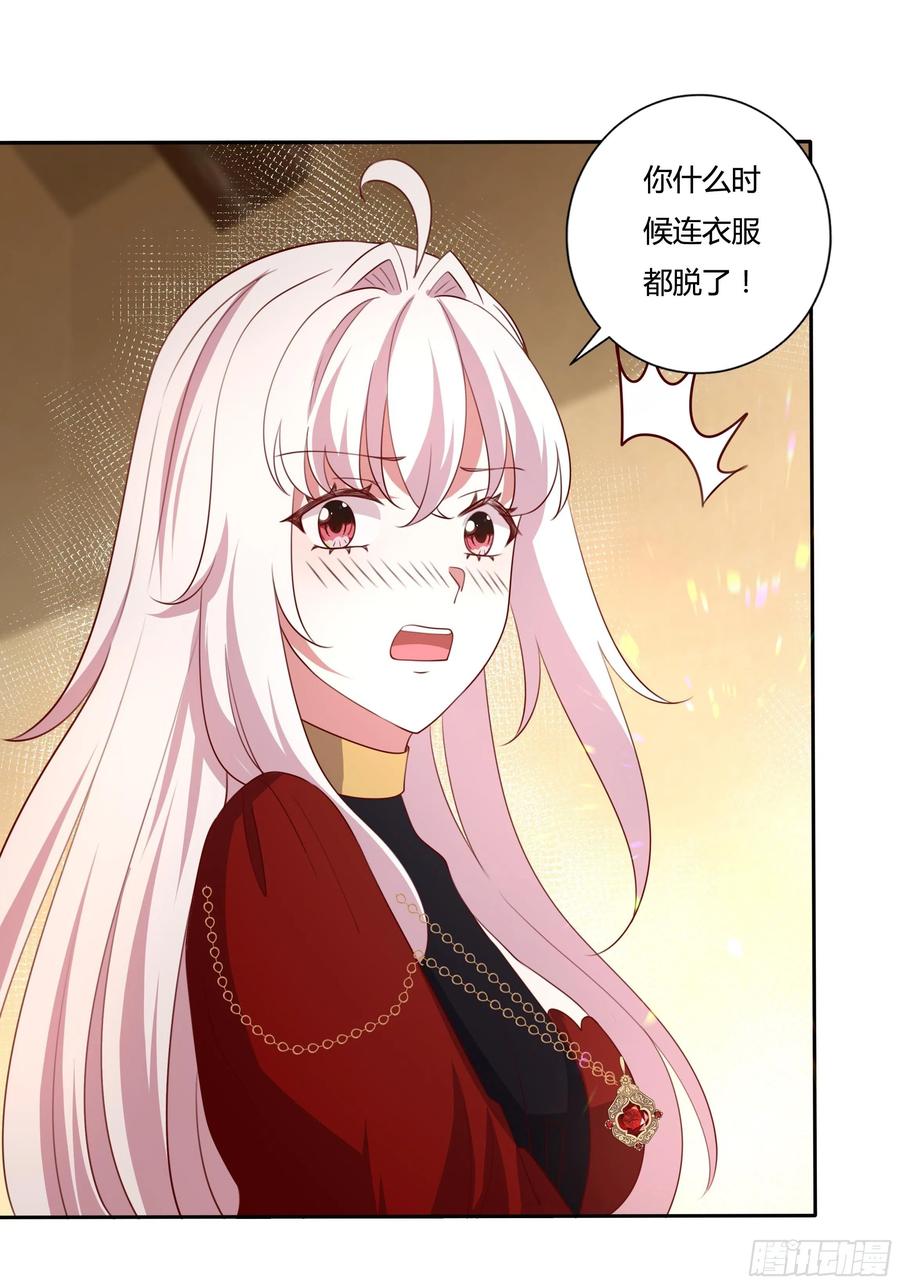 《传说中的恶役公主》88话 有更重要的事要做 第16页