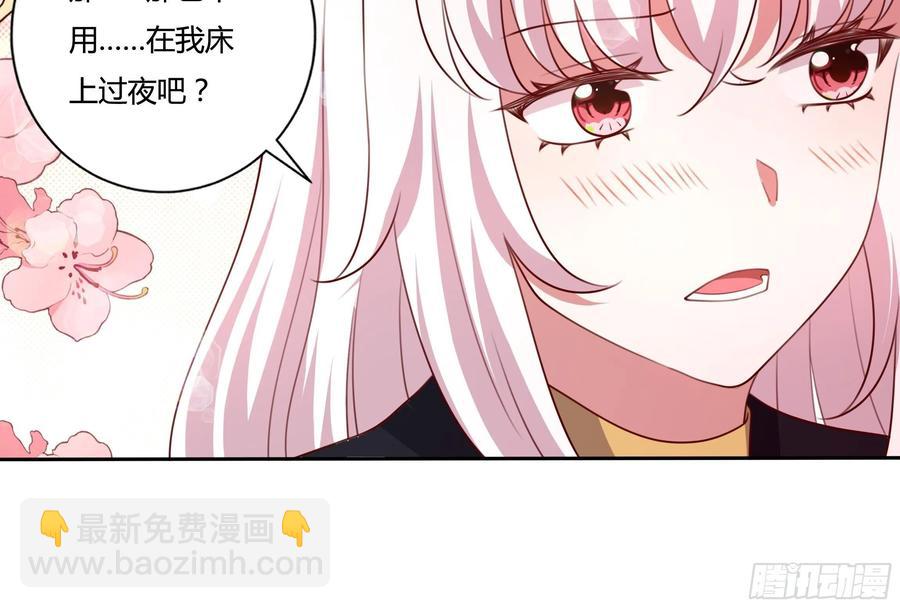 《传说中的恶役公主》88话 有更重要的事要做 第20页
