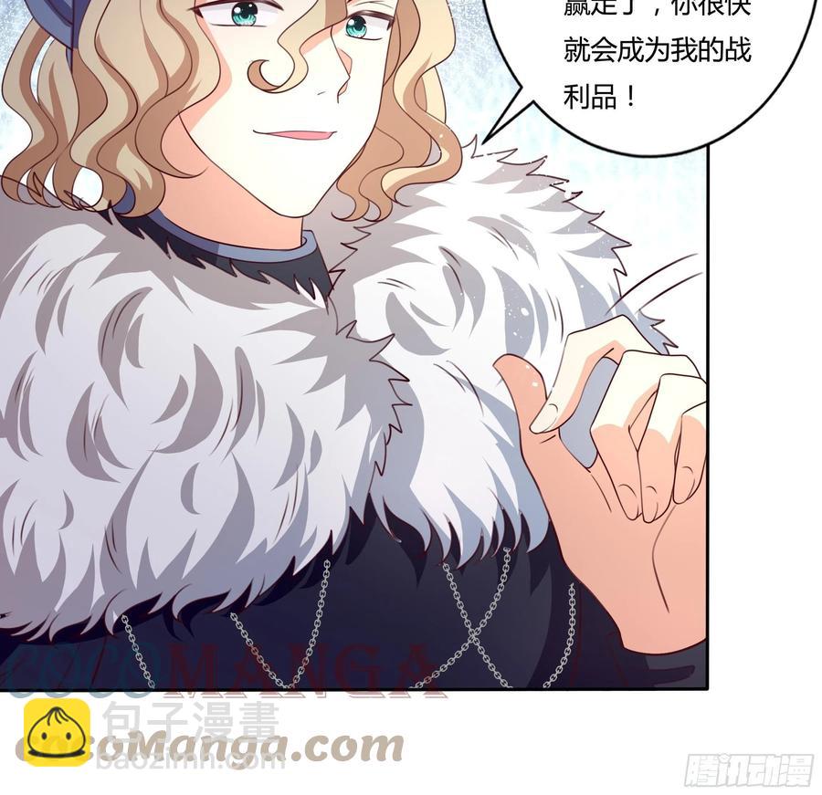 《传说中的恶役公主》88话 有更重要的事要做 第29页