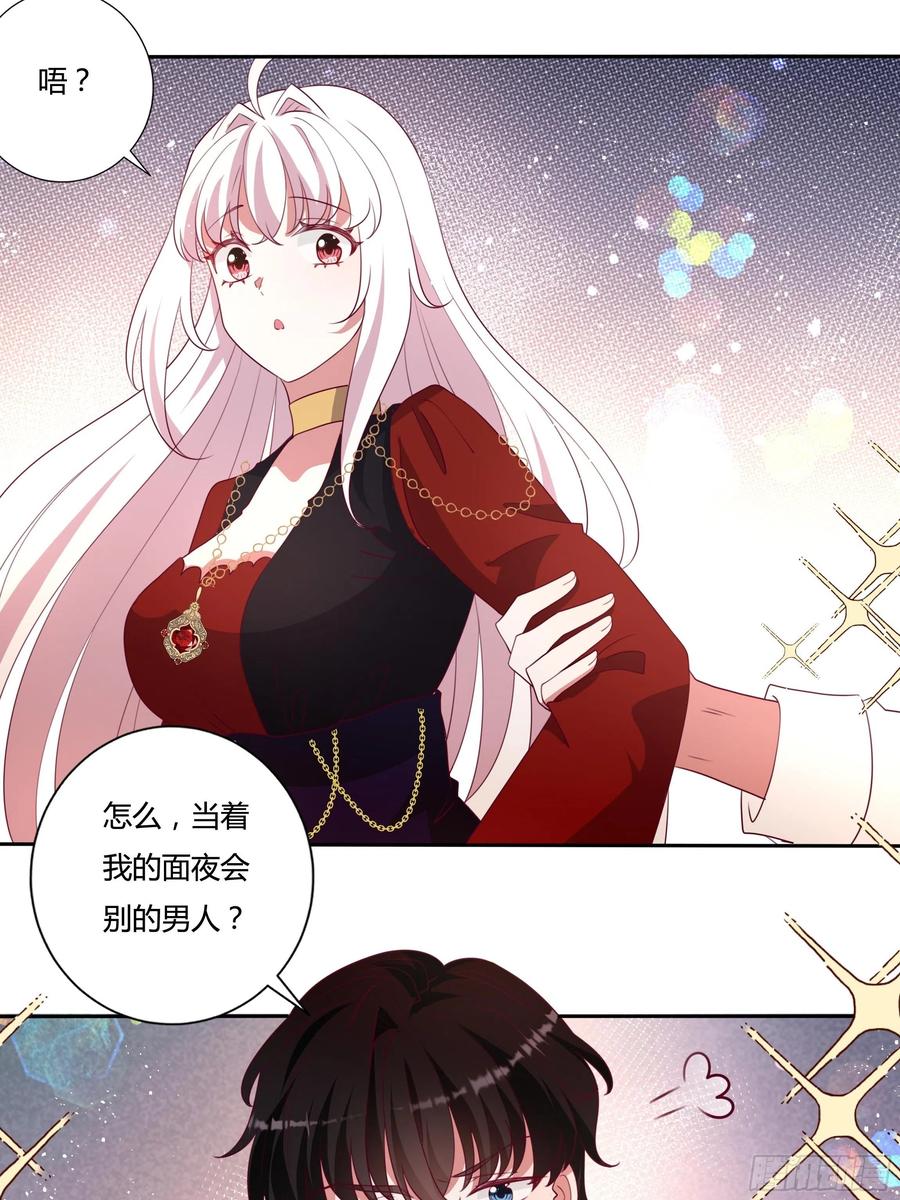 《传说中的恶役公主》88话 有更重要的事要做 第34页