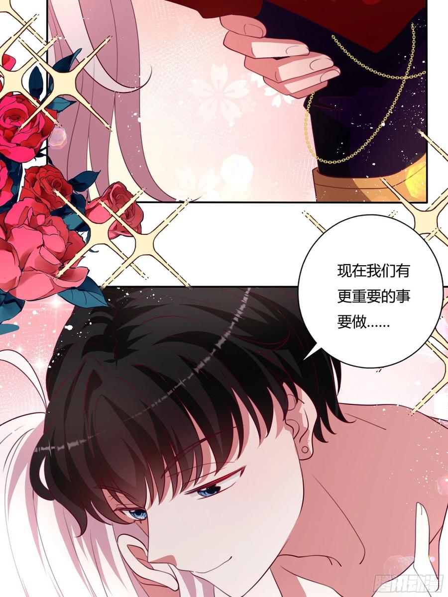 《传说中的恶役公主》88话 有更重要的事要做 第38页