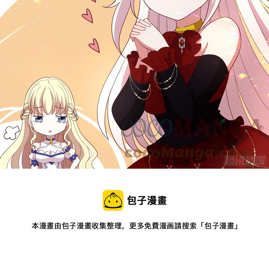 《传说中的恶役公主》88话 有更重要的事要做 第41页