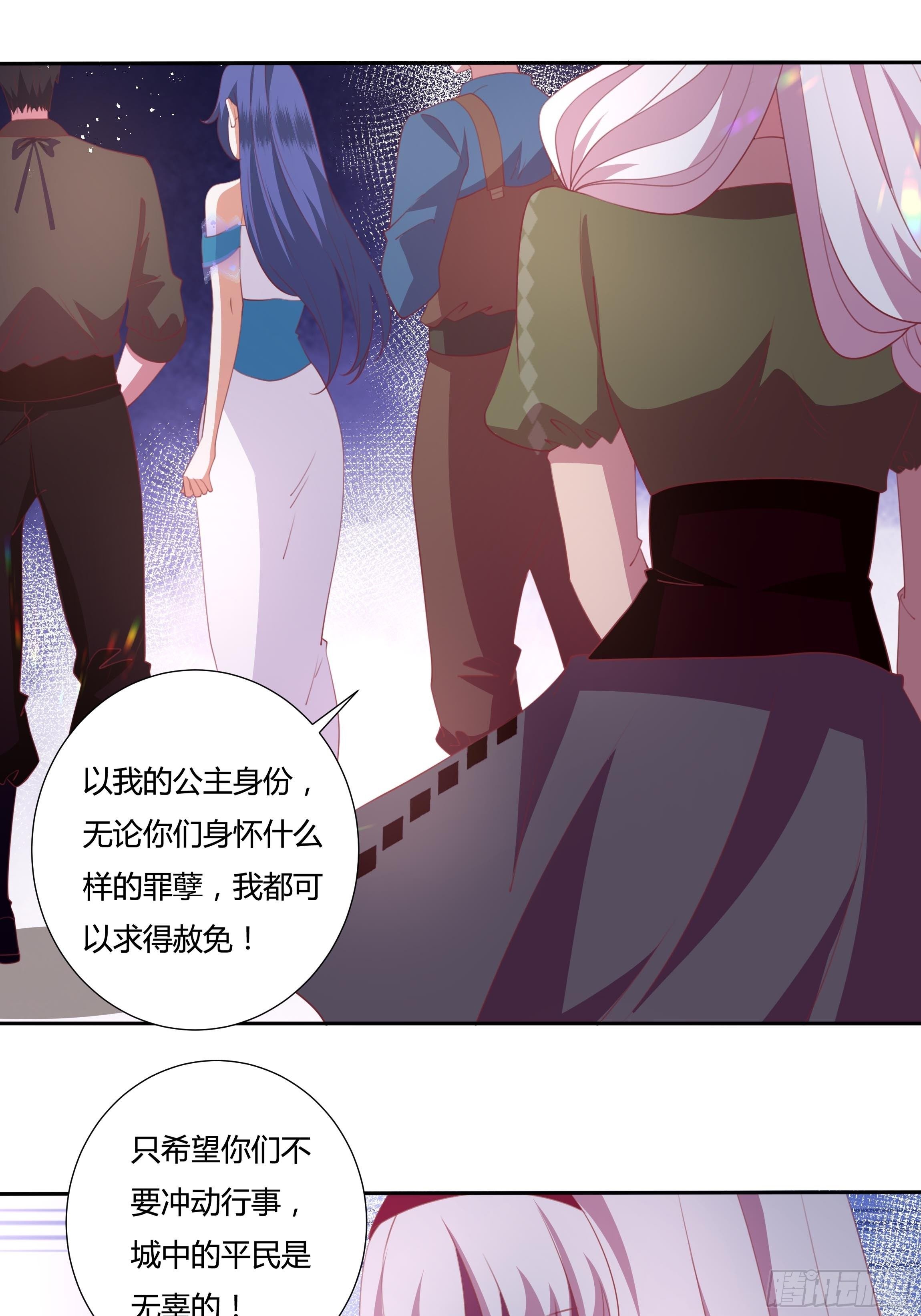 《传说中的恶役公主》92话 旧贵族？！ 第10页