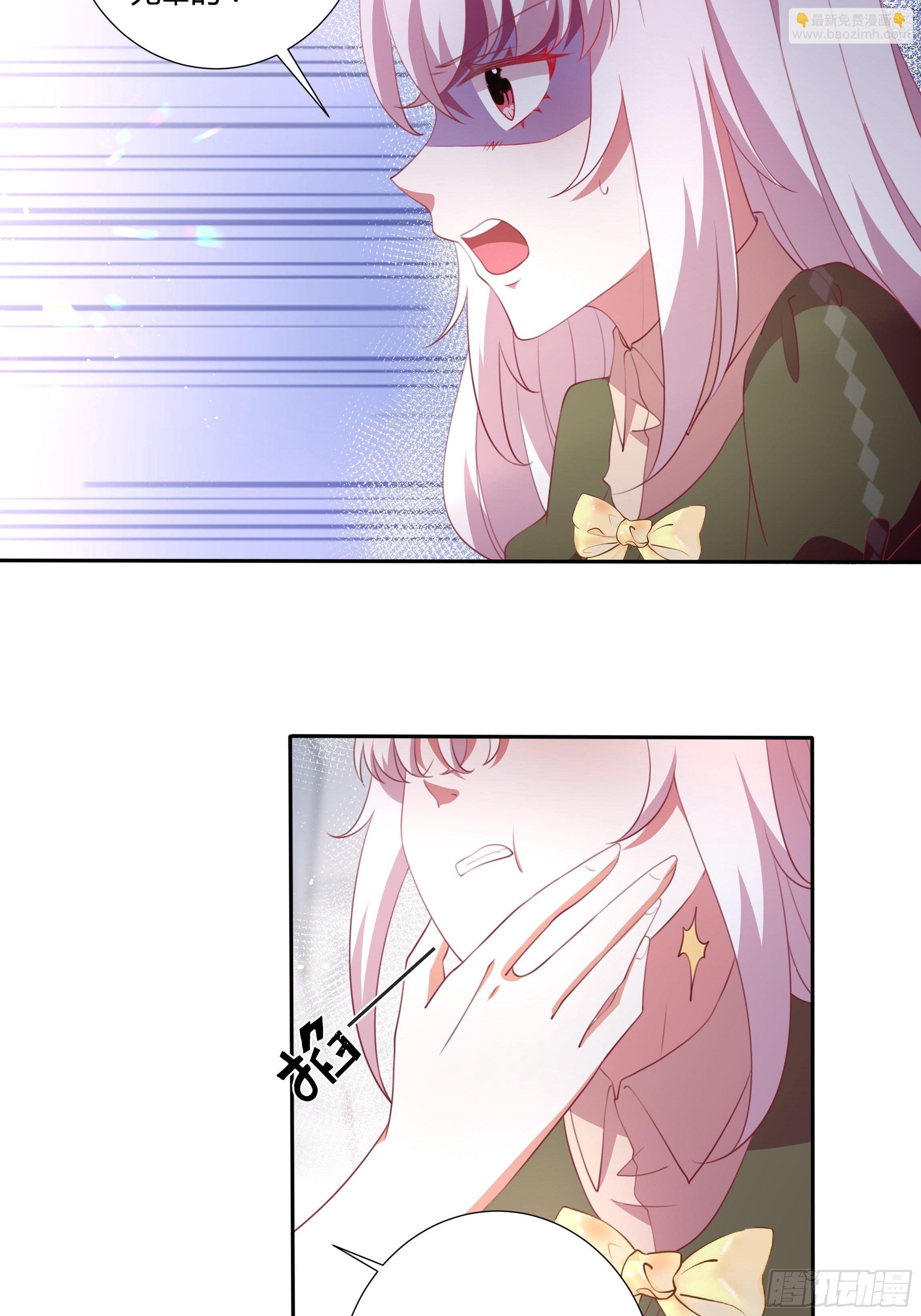 《传说中的恶役公主》92话 旧贵族？！ 第11页