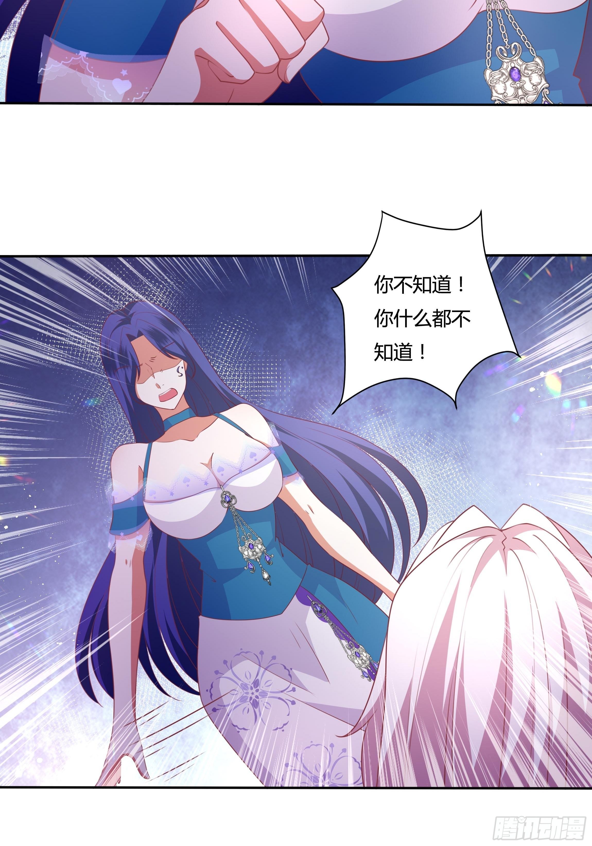 《传说中的恶役公主》92话 旧贵族？！ 第15页