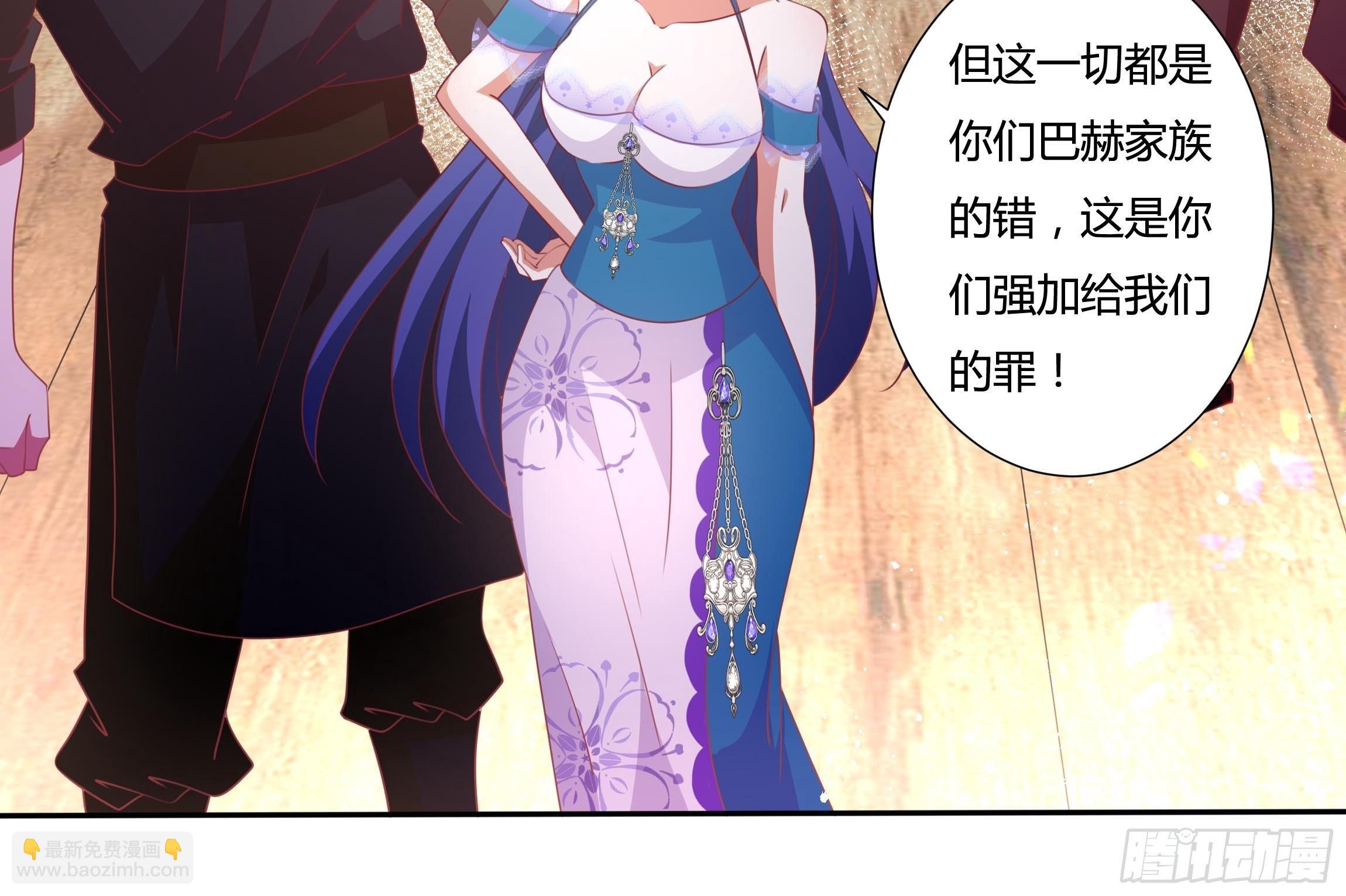 《传说中的恶役公主》92话 旧贵族？！ 第18页