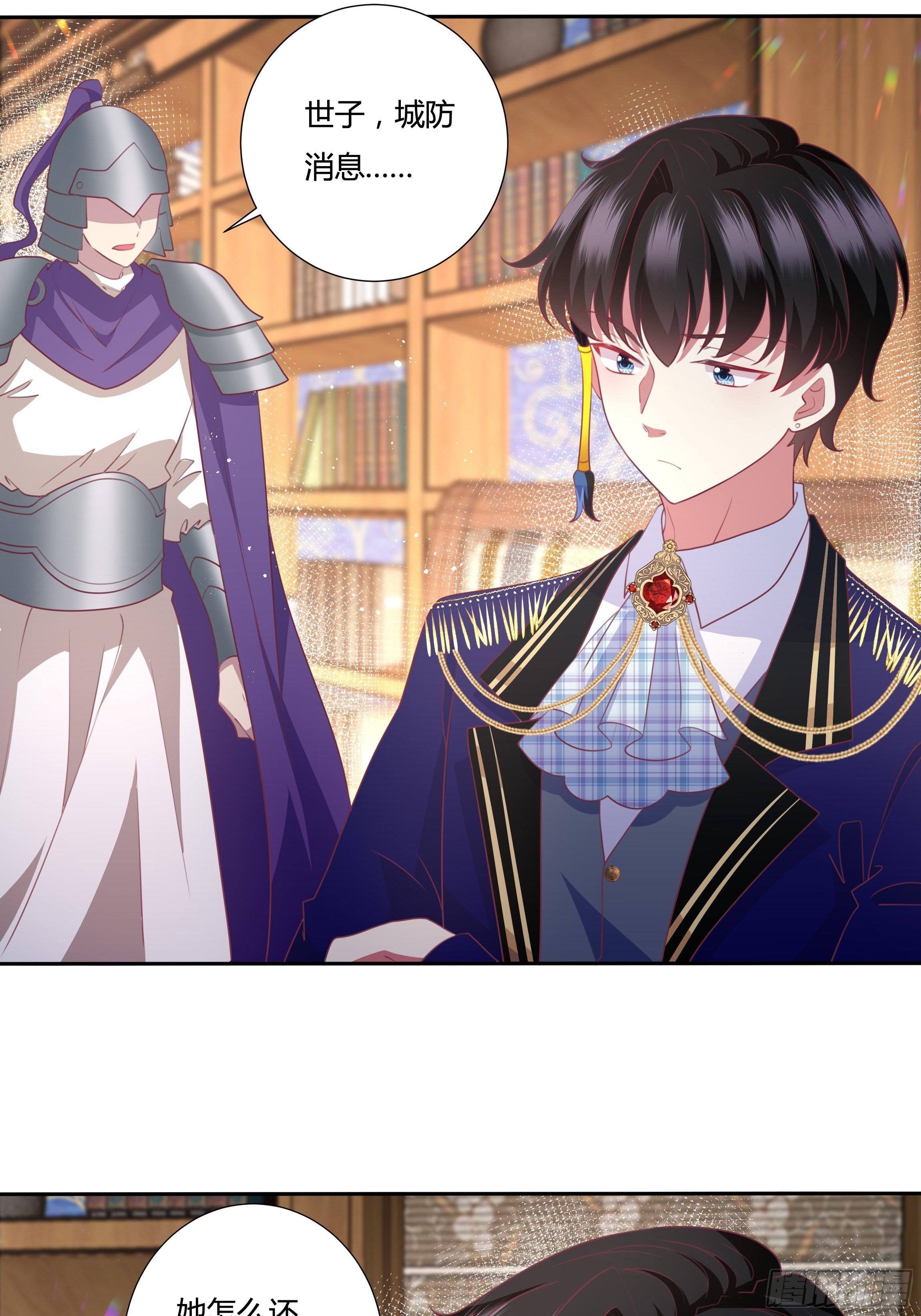 《传说中的恶役公主》92话 旧贵族？！ 第22页