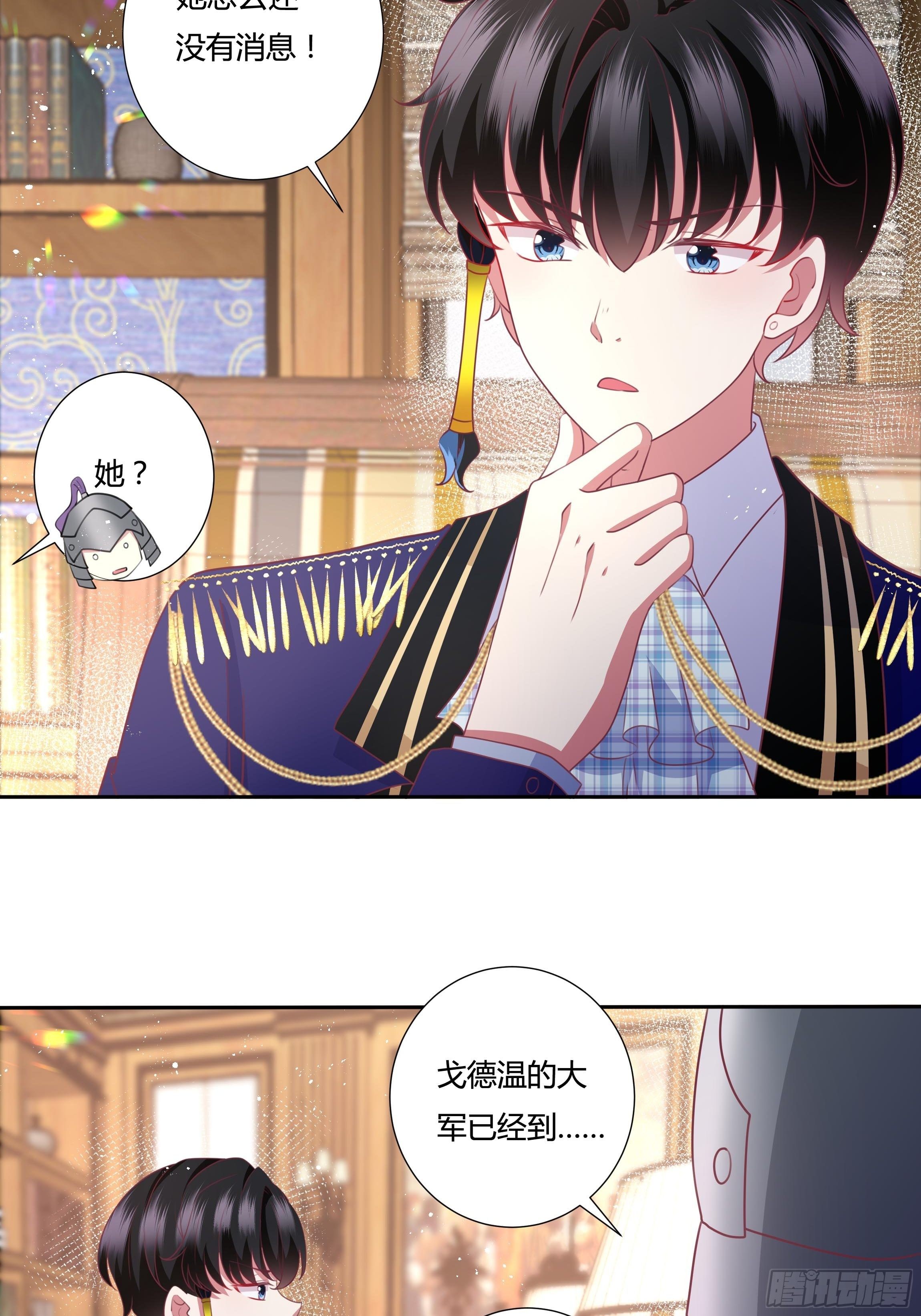 《传说中的恶役公主》92话 旧贵族？！ 第23页