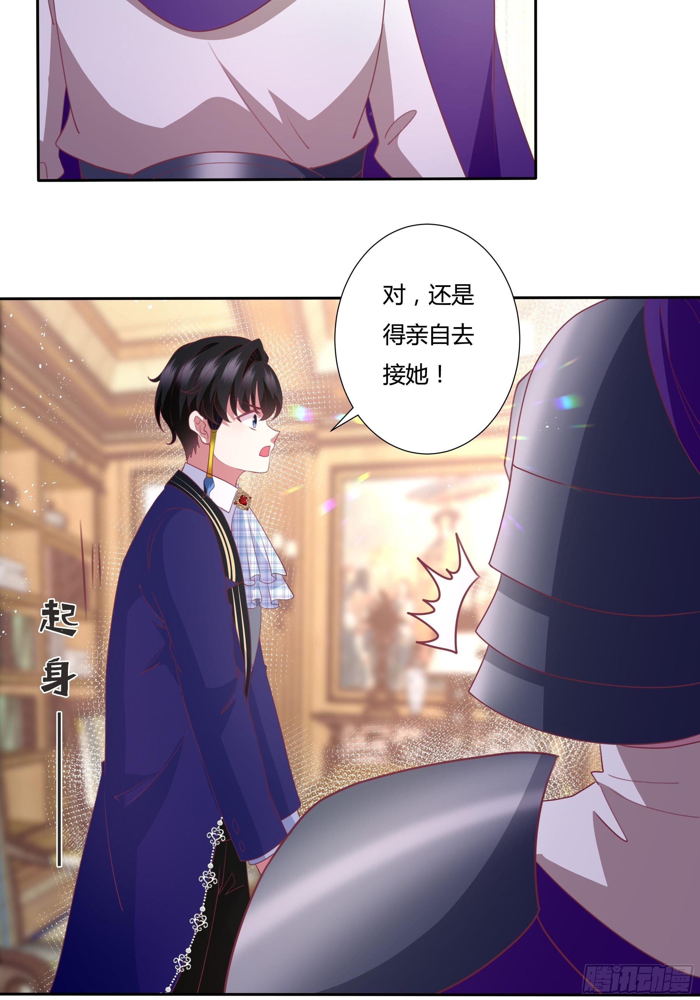《传说中的恶役公主》92话 旧贵族？！ 第25页