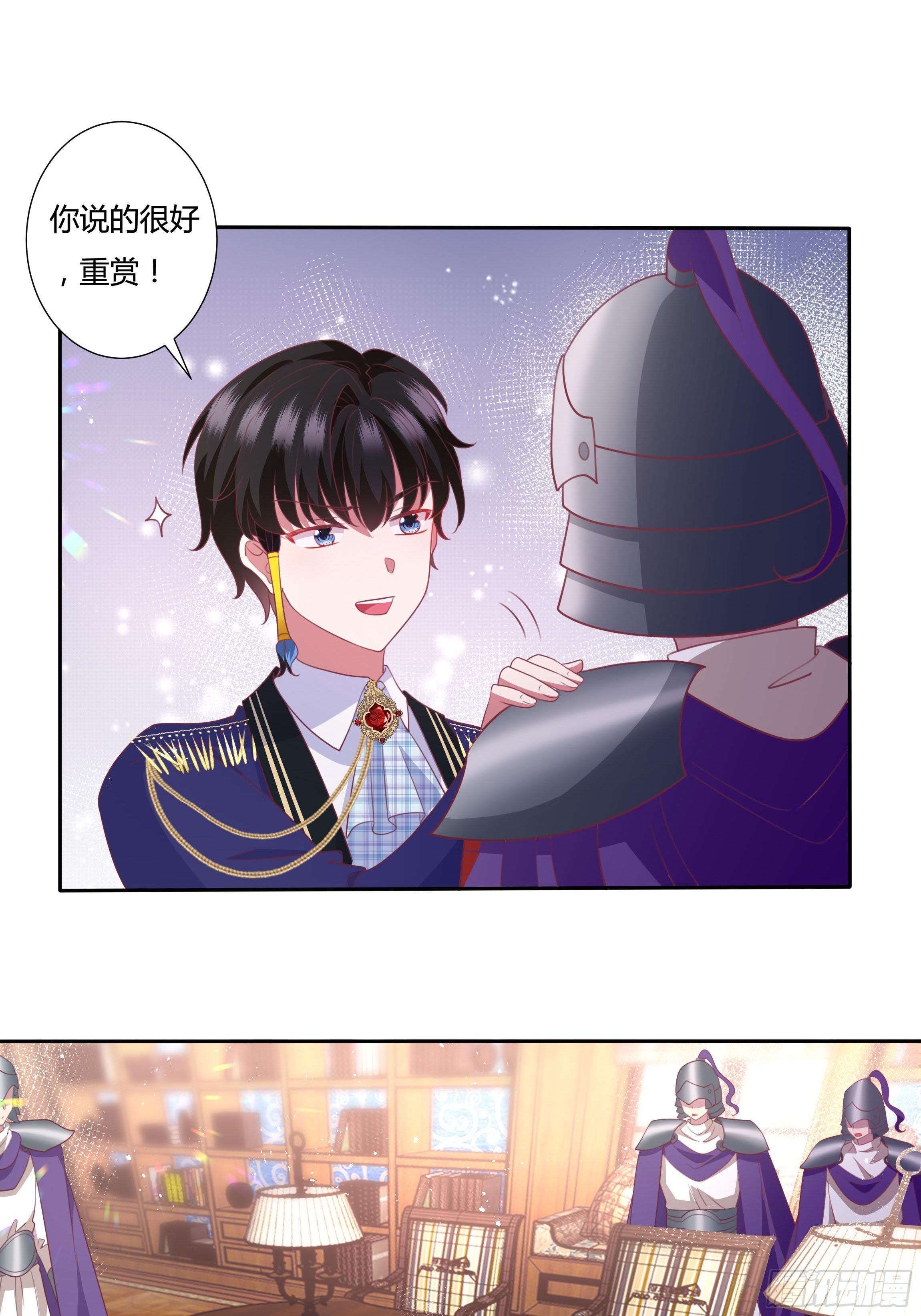 《传说中的恶役公主》92话 旧贵族？！ 第26页