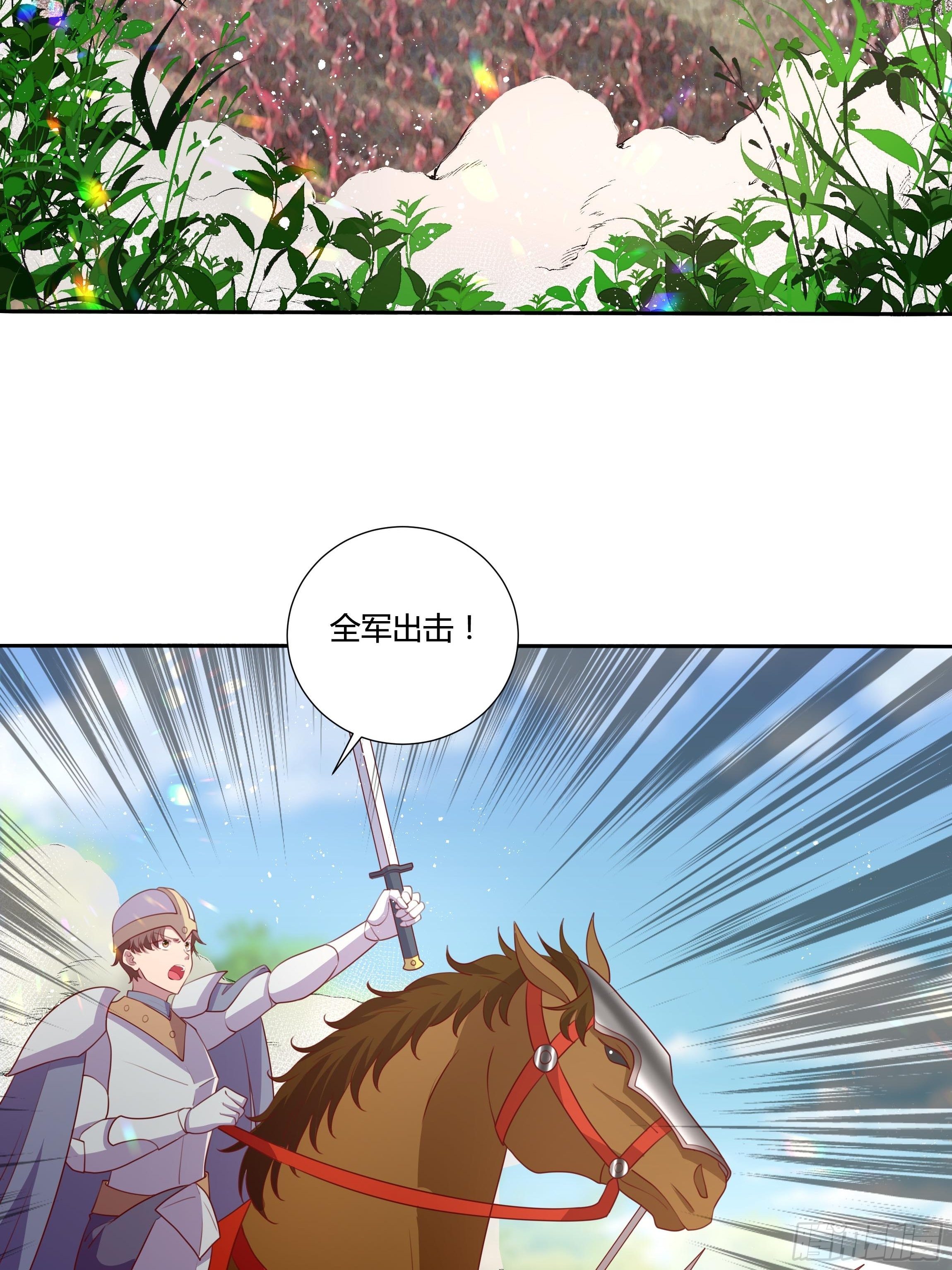 《传说中的恶役公主》92话 旧贵族？！ 第30页