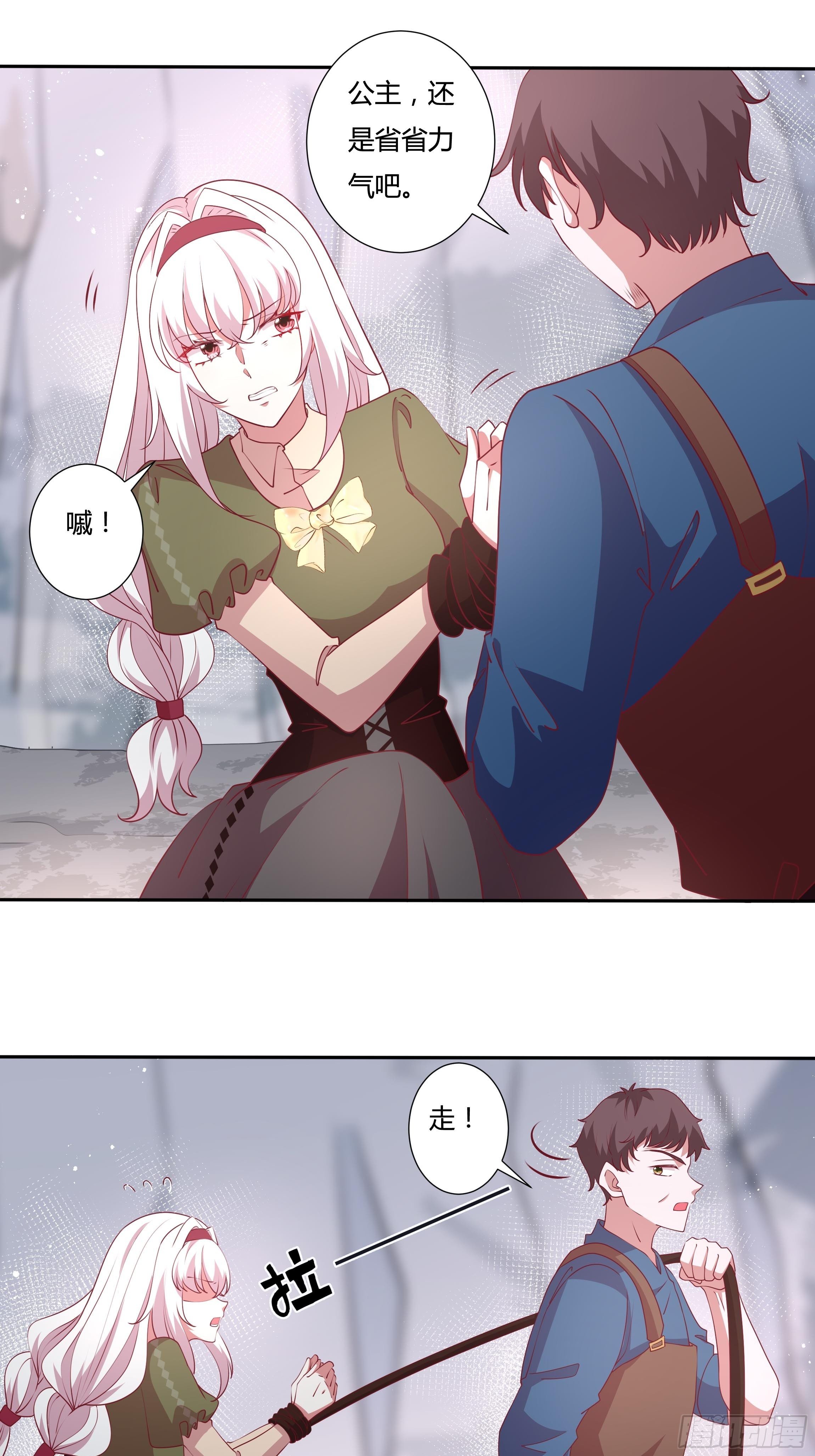 《传说中的恶役公主》92话 旧贵族？！ 第3页