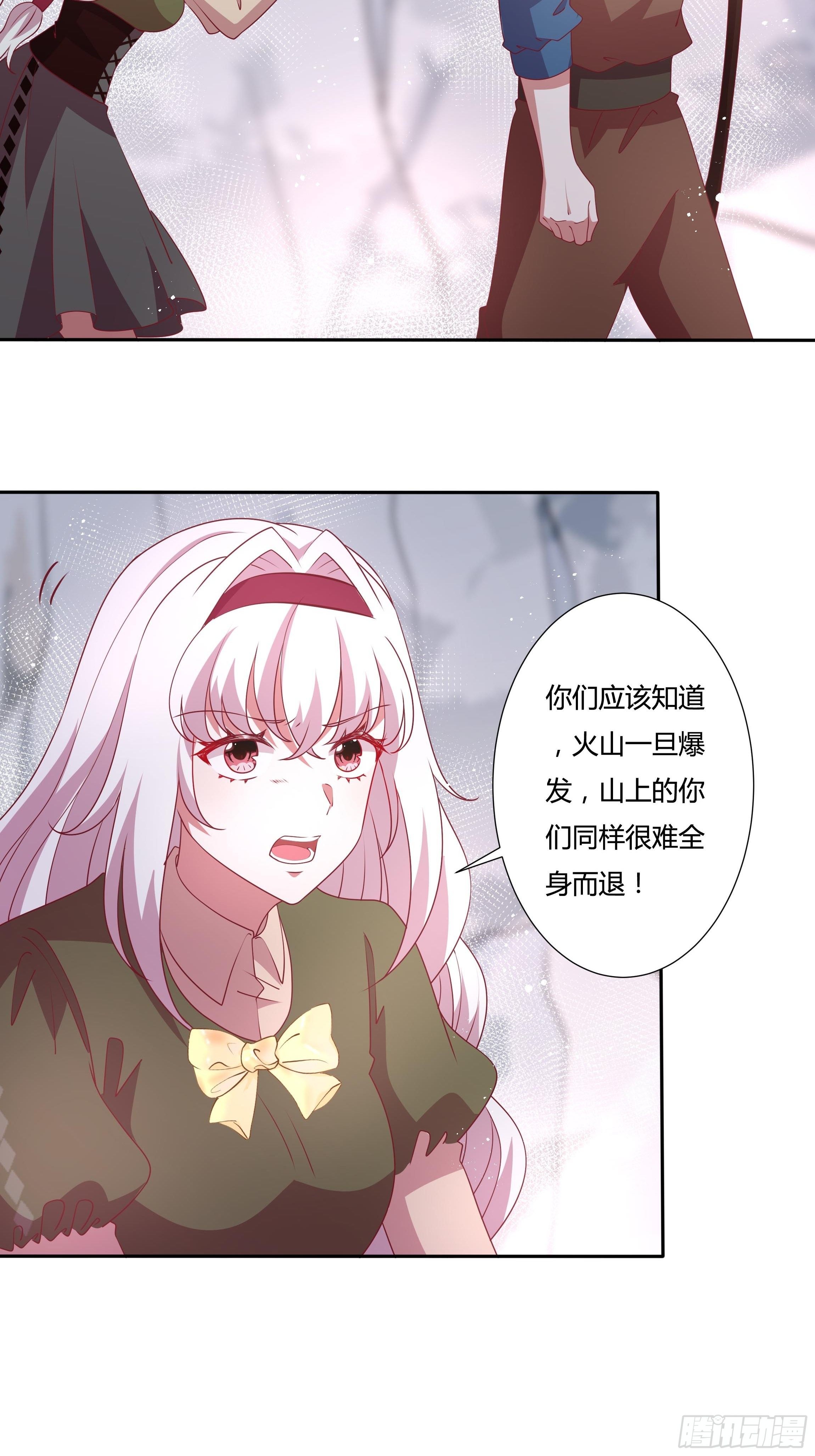 《传说中的恶役公主》92话 旧贵族？！ 第4页