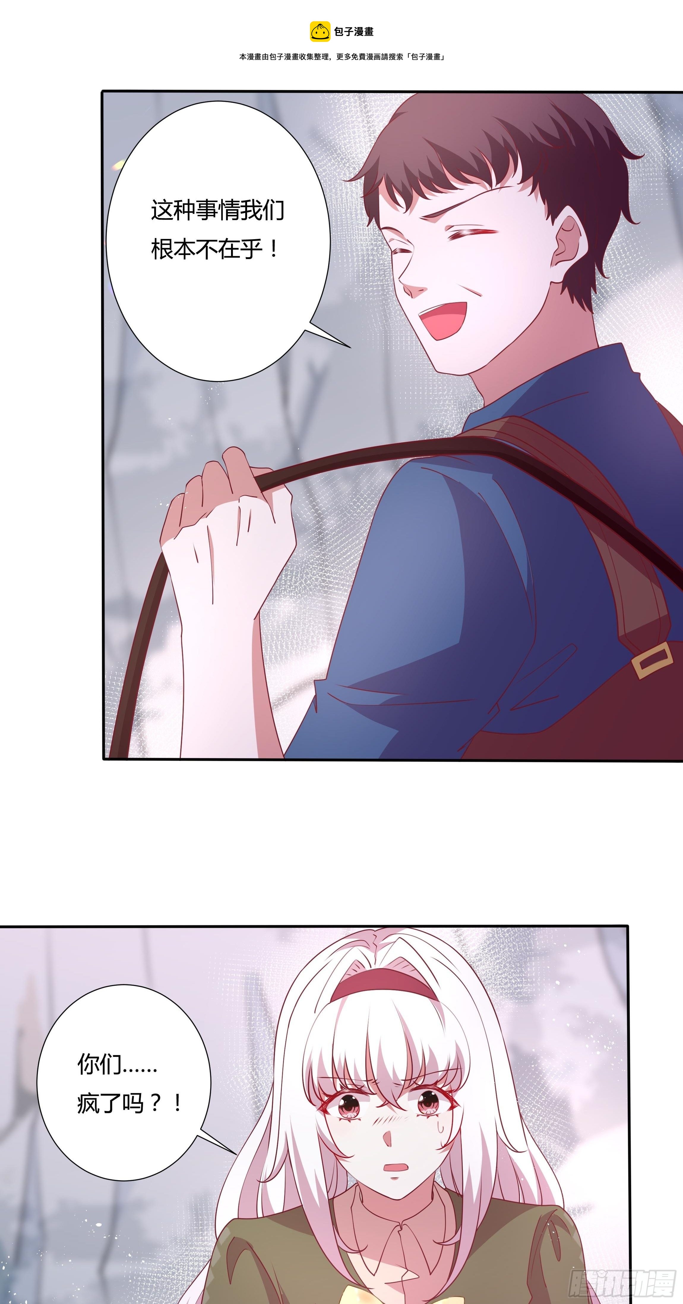 《传说中的恶役公主》92话 旧贵族？！ 第5页