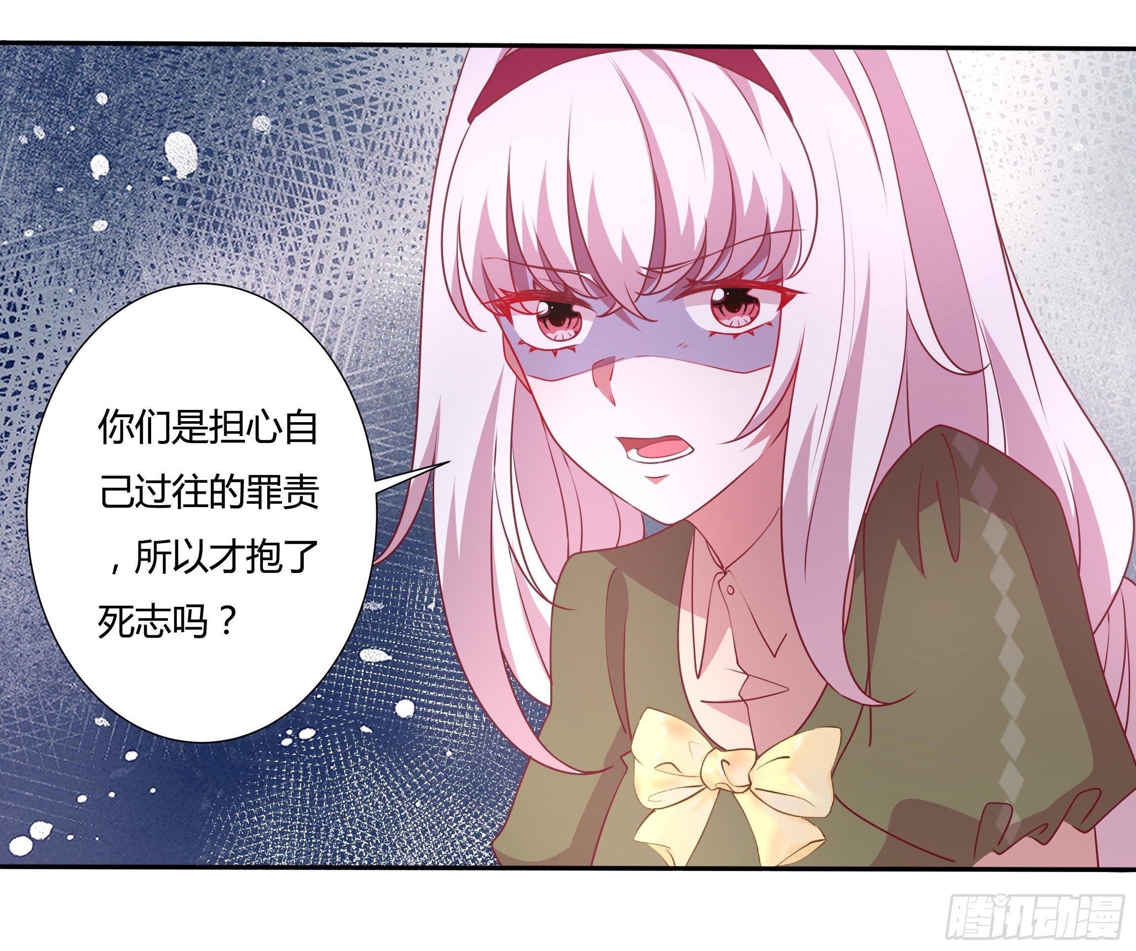 《传说中的恶役公主》92话 旧贵族？！ 第9页