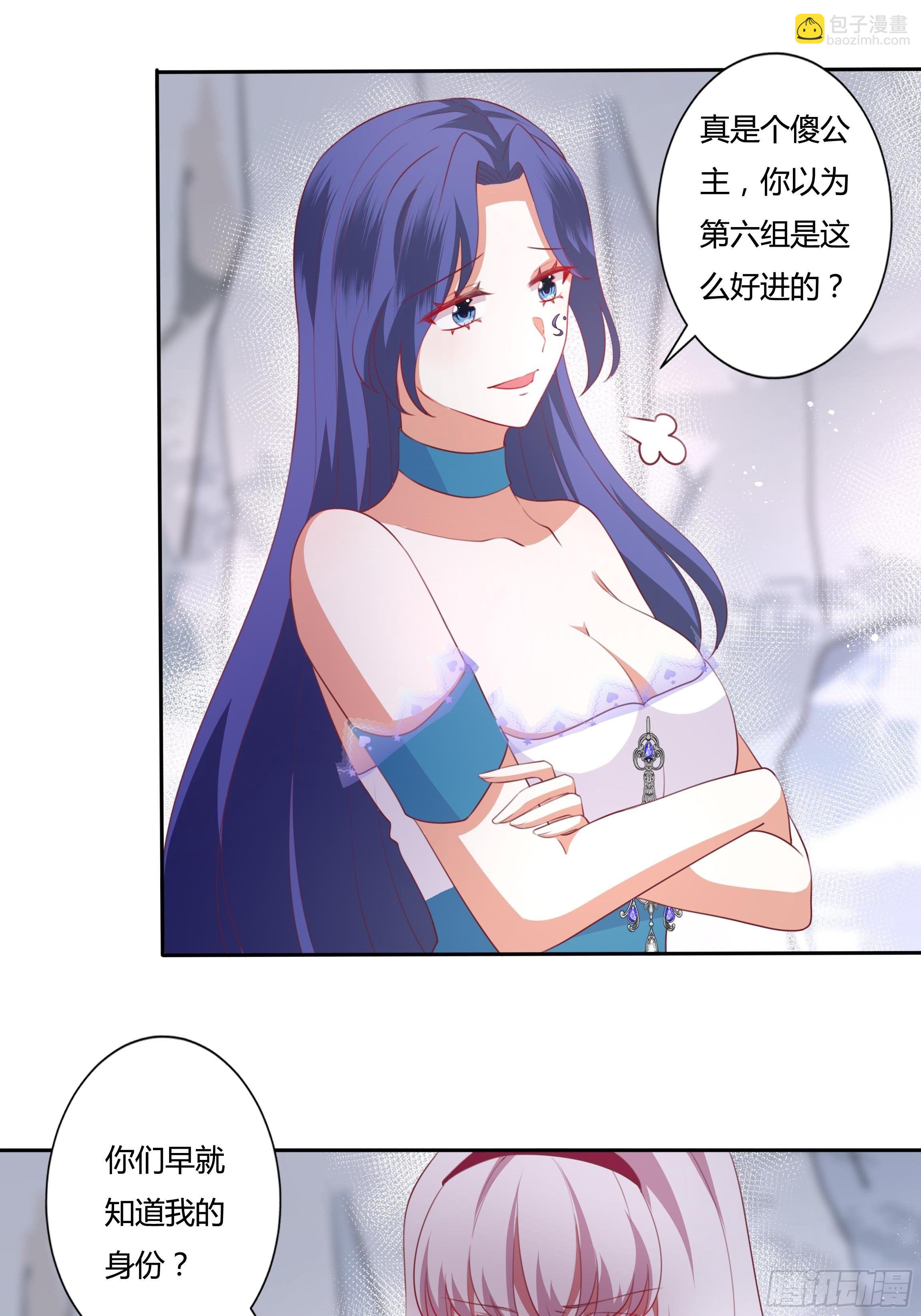 《传说中的恶役公主》91话 阴影中的男人 第12页