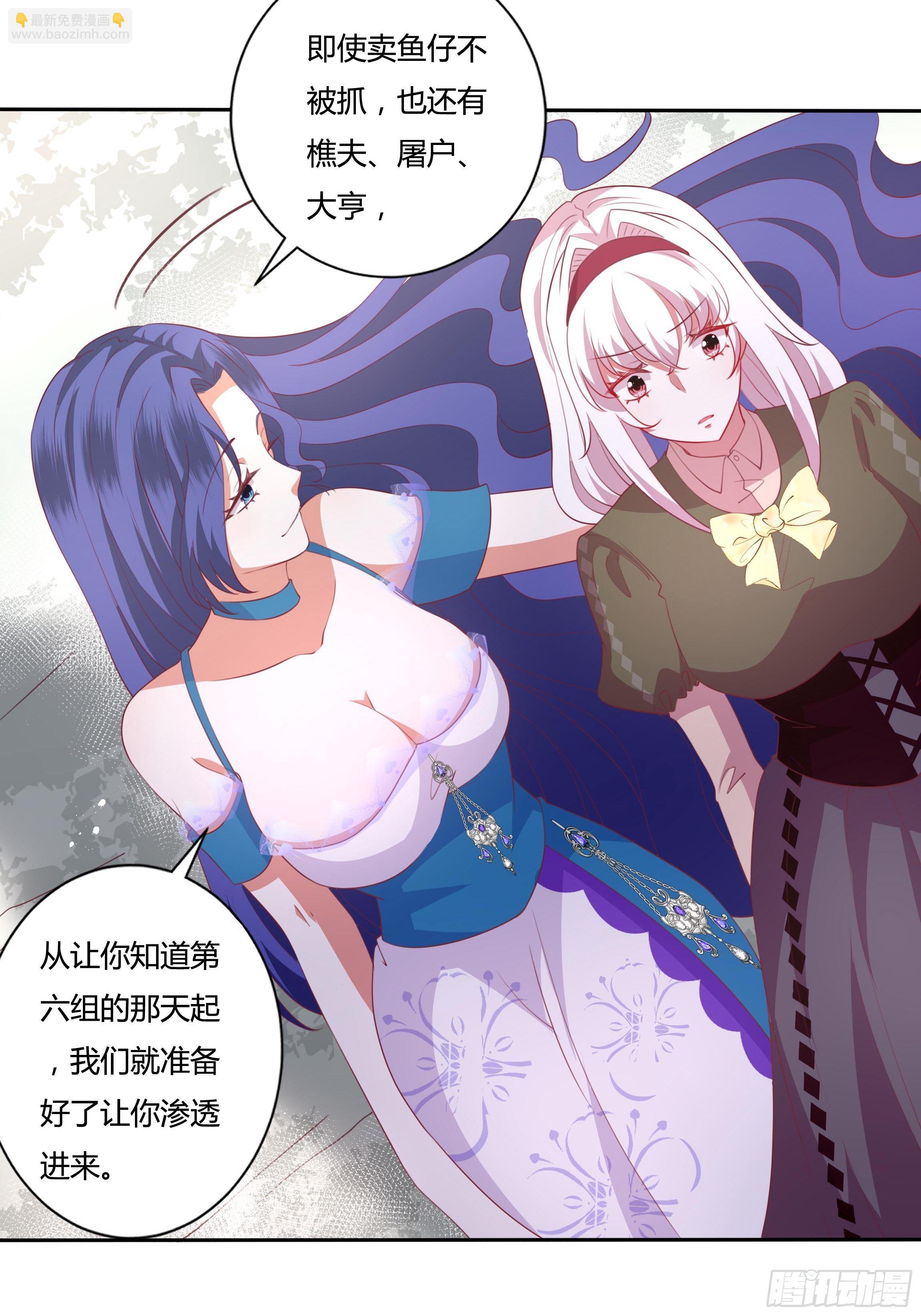 《传说中的恶役公主》91话 阴影中的男人 第15页