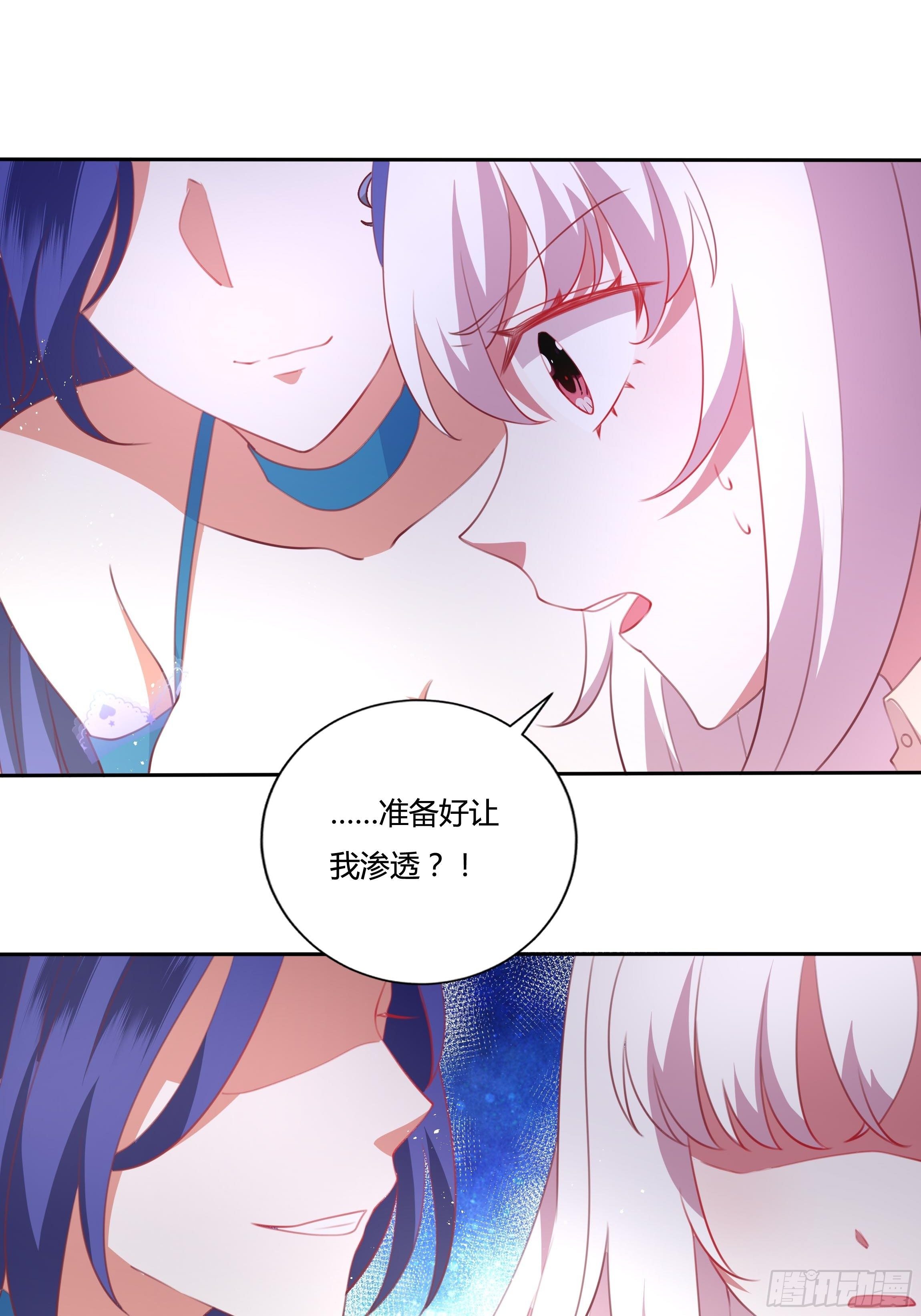 《传说中的恶役公主》91话 阴影中的男人 第16页