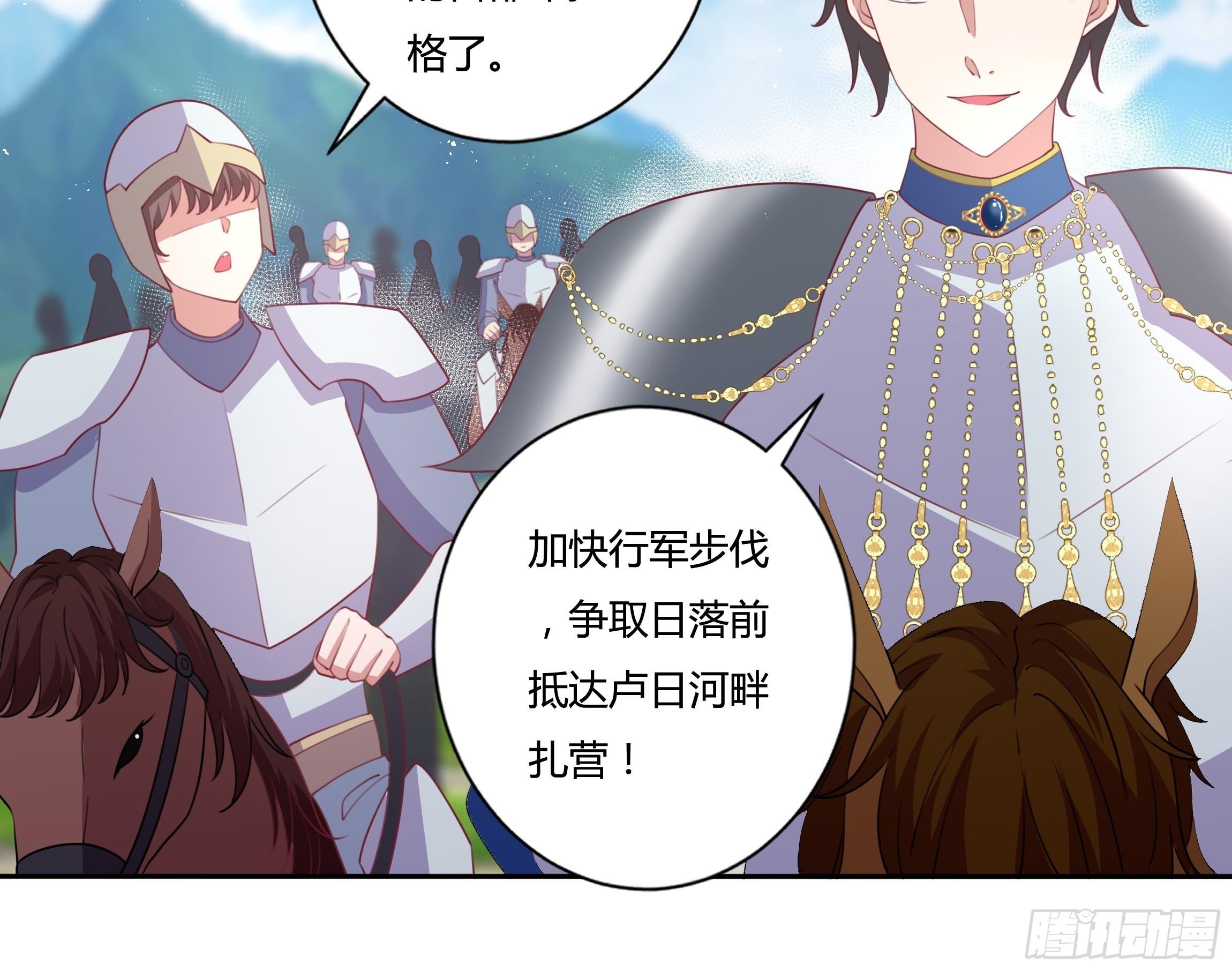 《传说中的恶役公主》91话 阴影中的男人 第20页