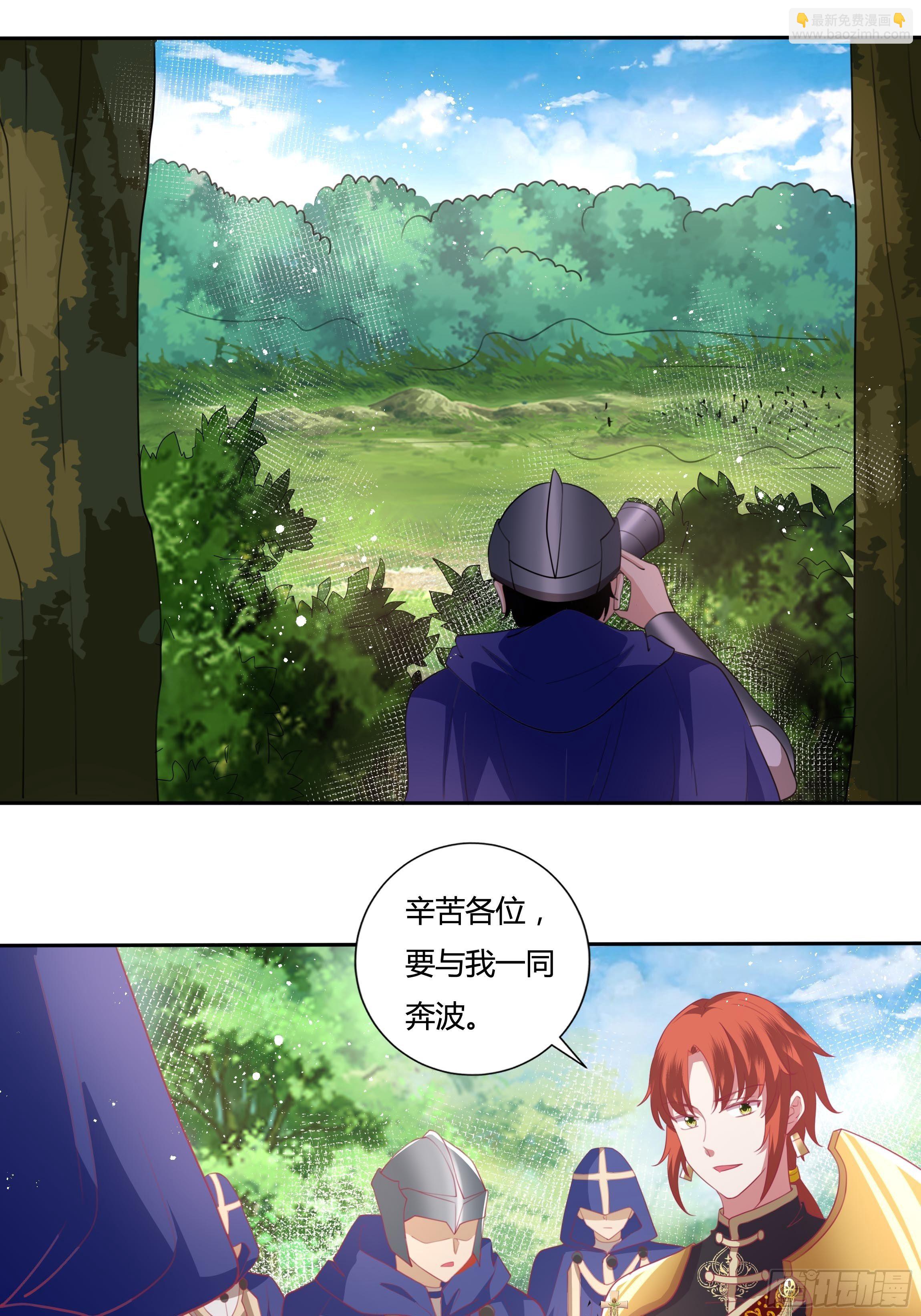 《传说中的恶役公主》91话 阴影中的男人 第21页