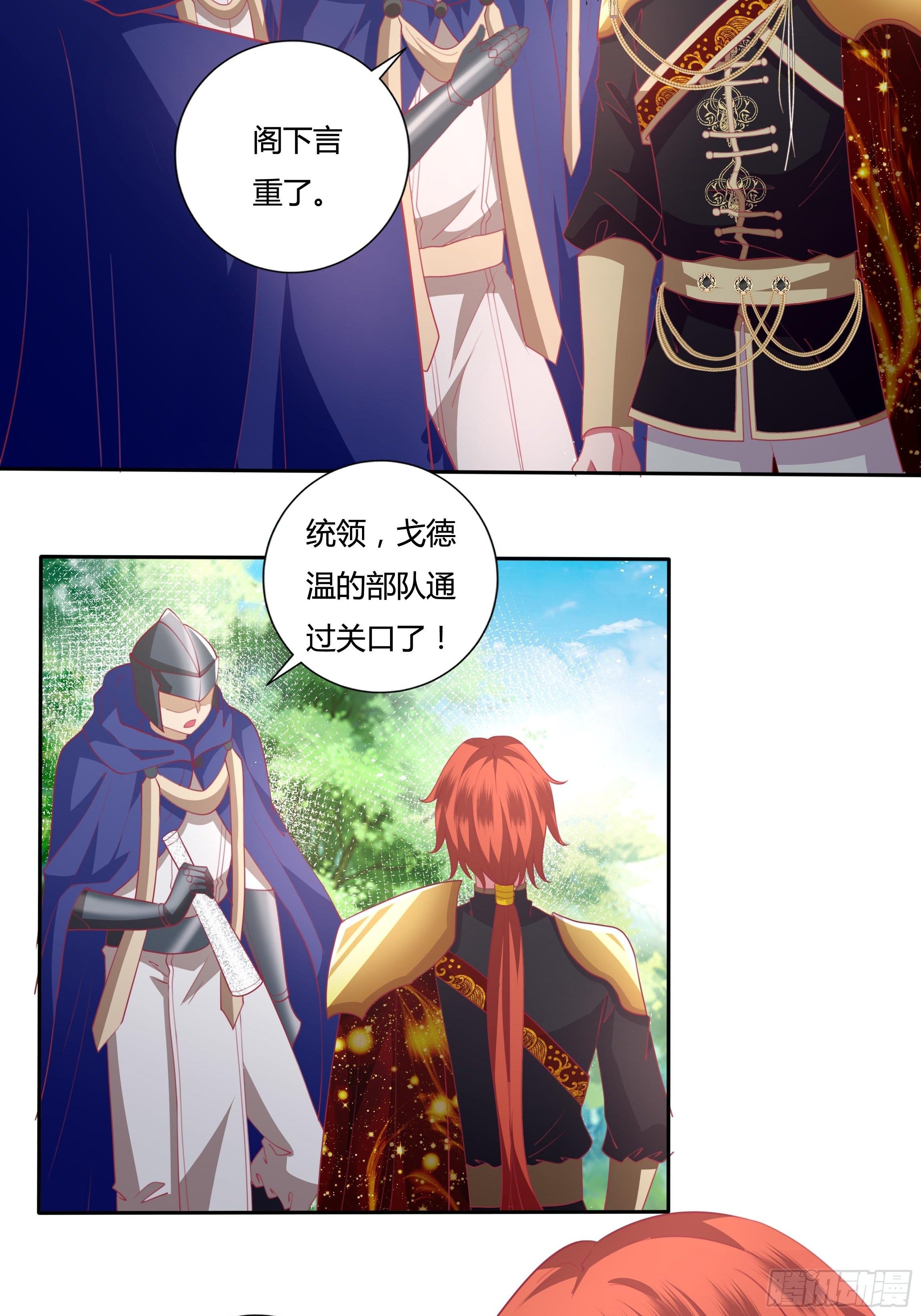 《传说中的恶役公主》91话 阴影中的男人 第22页
