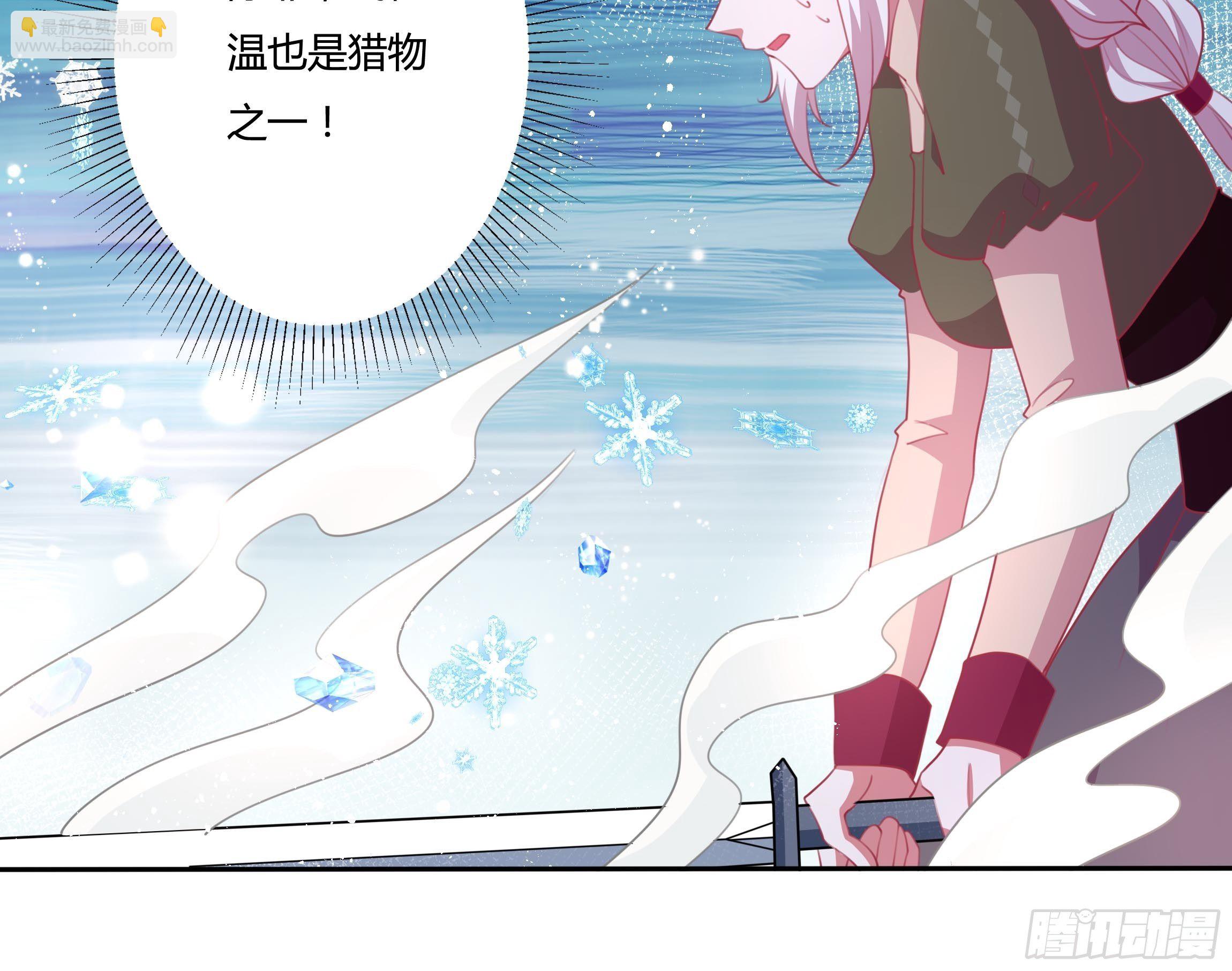 《传说中的恶役公主》91话 阴影中的男人 第29页