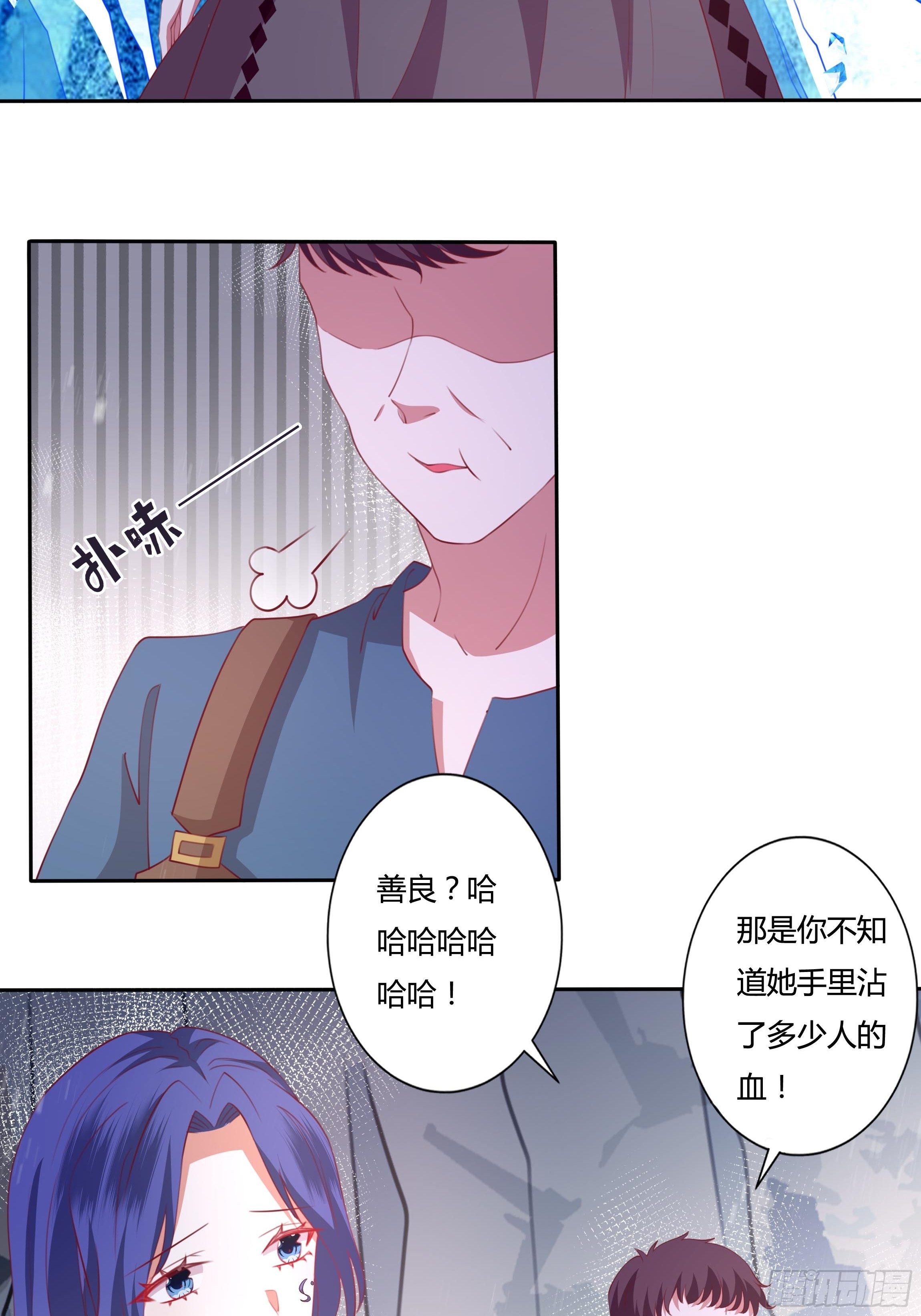 《传说中的恶役公主》91话 阴影中的男人 第4页