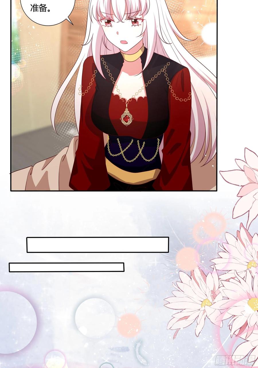 《传说中的恶役公主》89话 想陪你起床 第24页