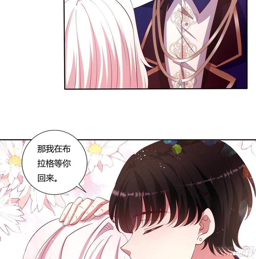 《传说中的恶役公主》89话 想陪你起床 第30页