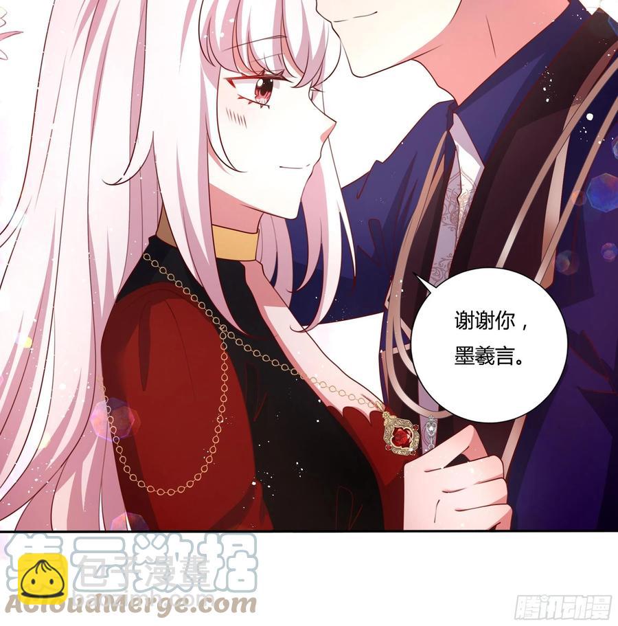 《传说中的恶役公主》89话 想陪你起床 第31页