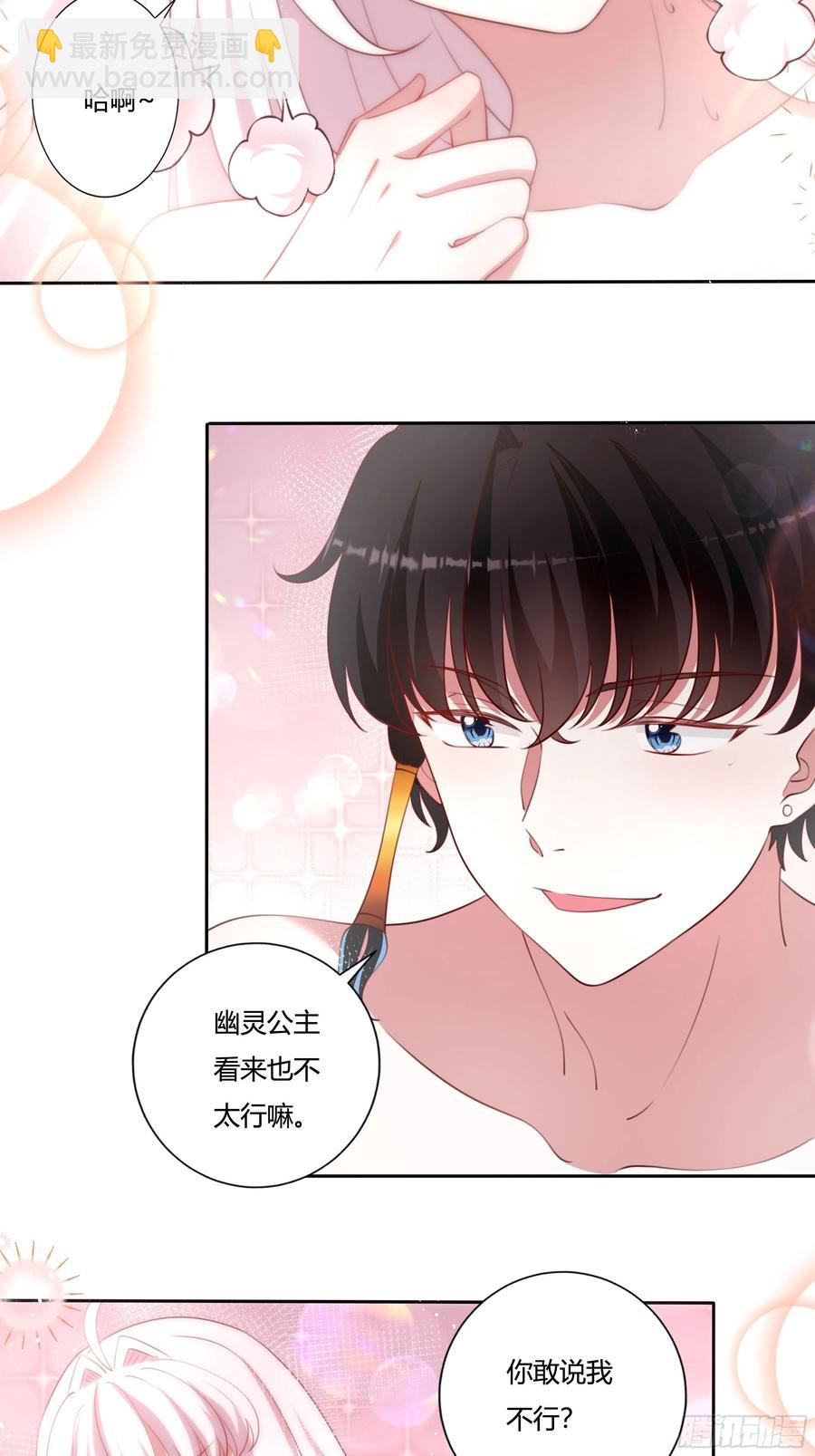 《传说中的恶役公主》89话 想陪你起床 第4页