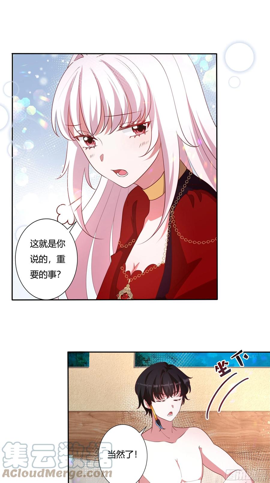 《传说中的恶役公主》89话 想陪你起床 第7页