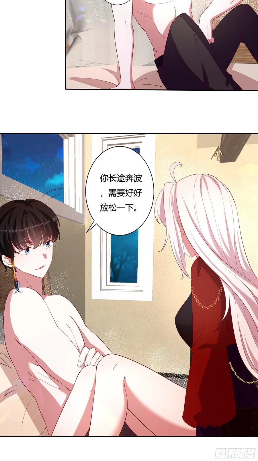 《传说中的恶役公主》89话 想陪你起床 第8页