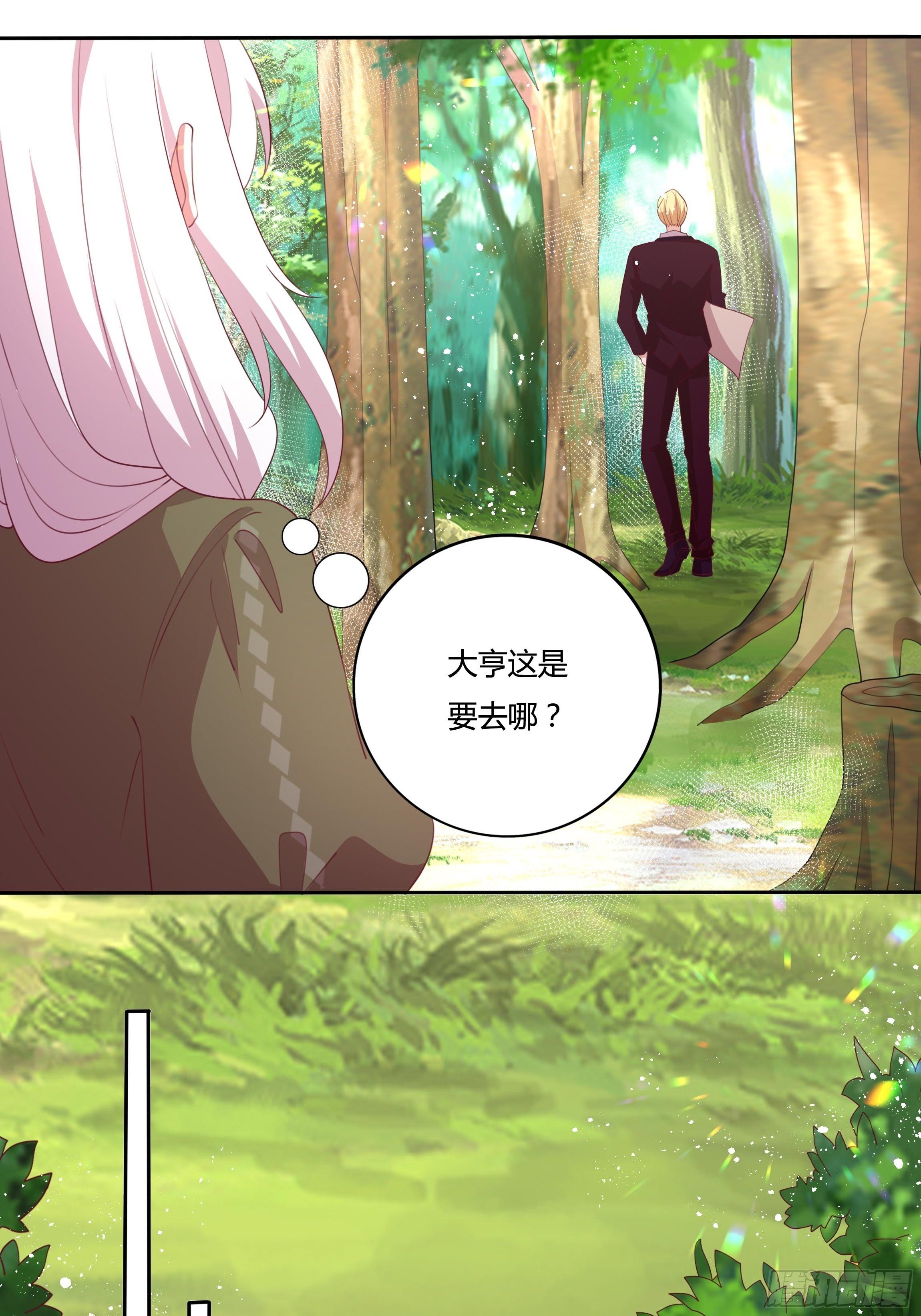 《传说中的恶役公主》90话 你们要做什么？！ 第12页