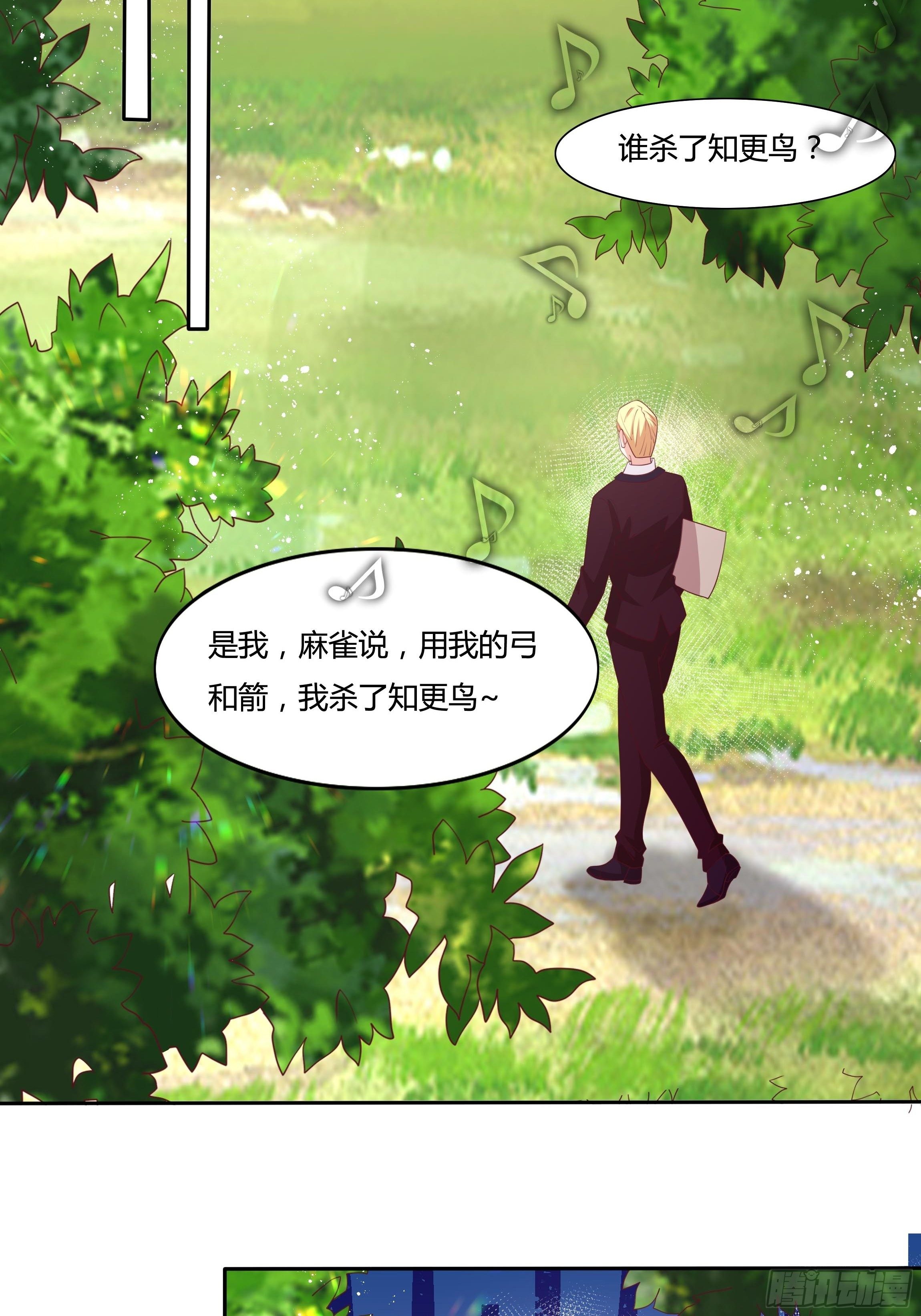 《传说中的恶役公主》90话 你们要做什么？！ 第13页