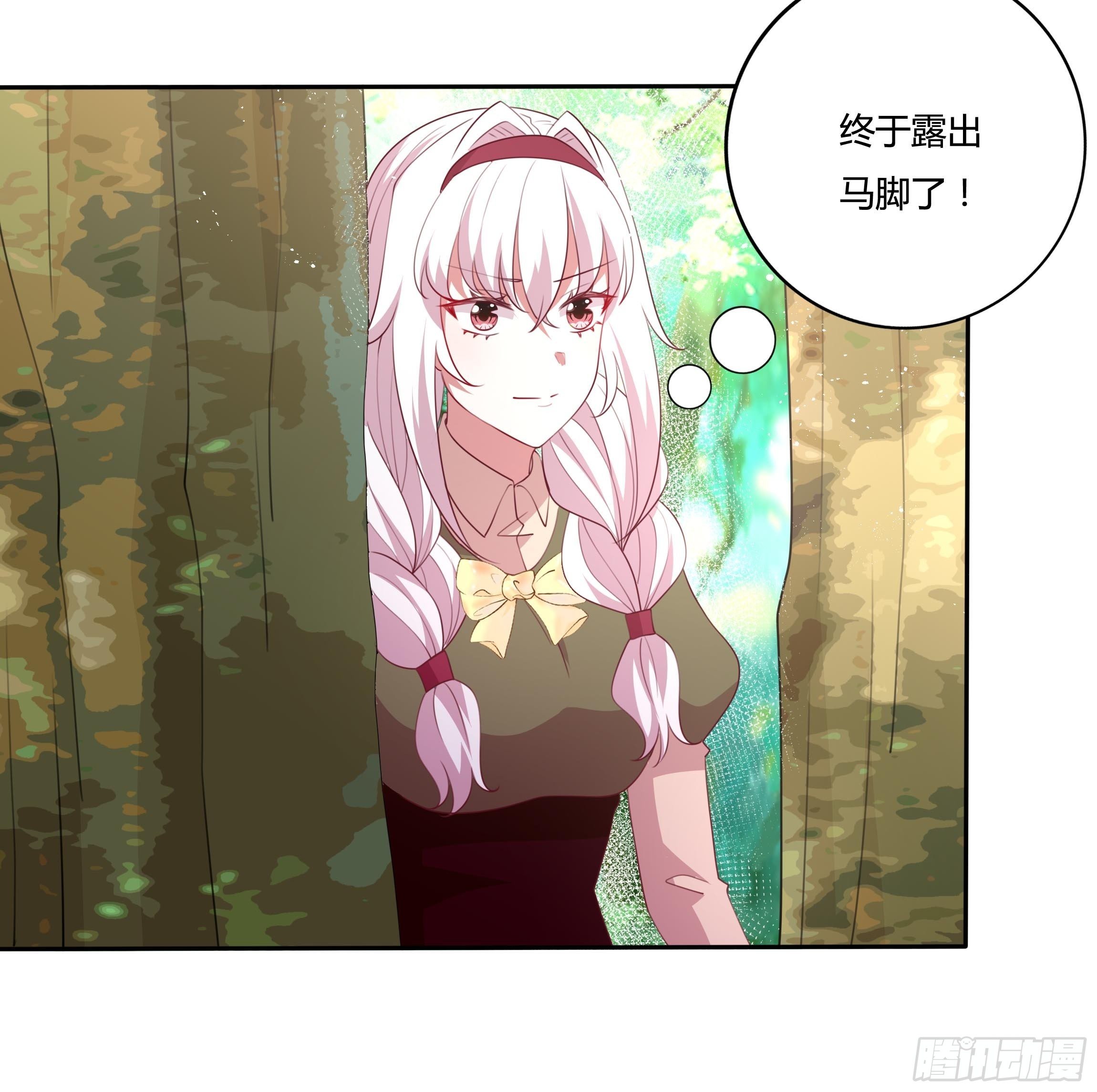 《传说中的恶役公主》90话 你们要做什么？！ 第19页
