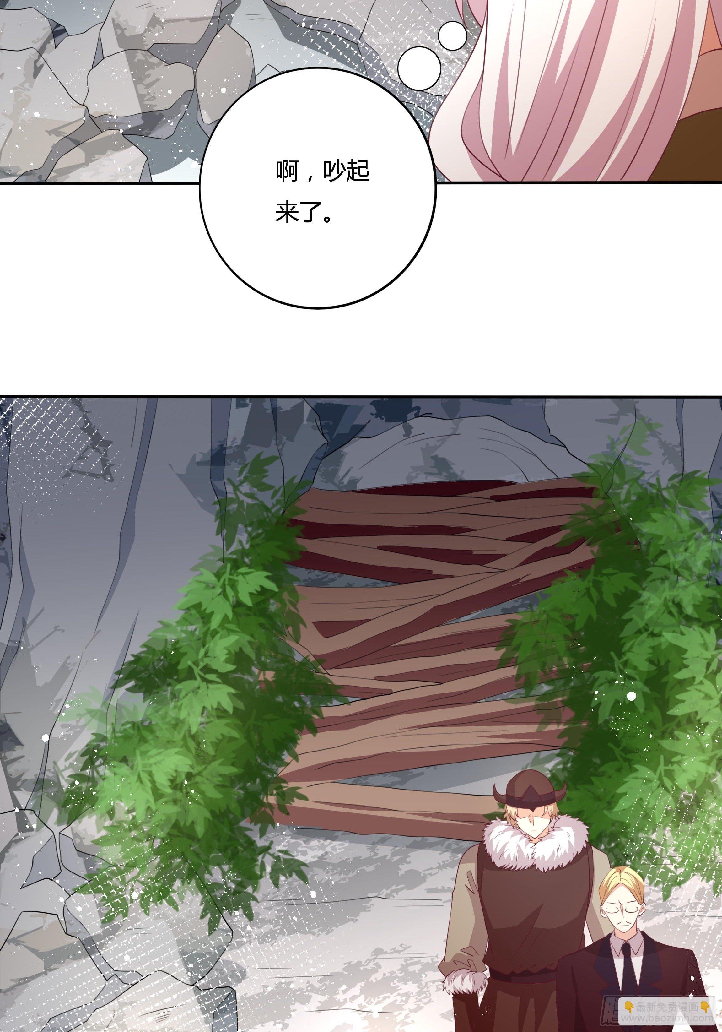 《传说中的恶役公主》90话 你们要做什么？！ 第22页
