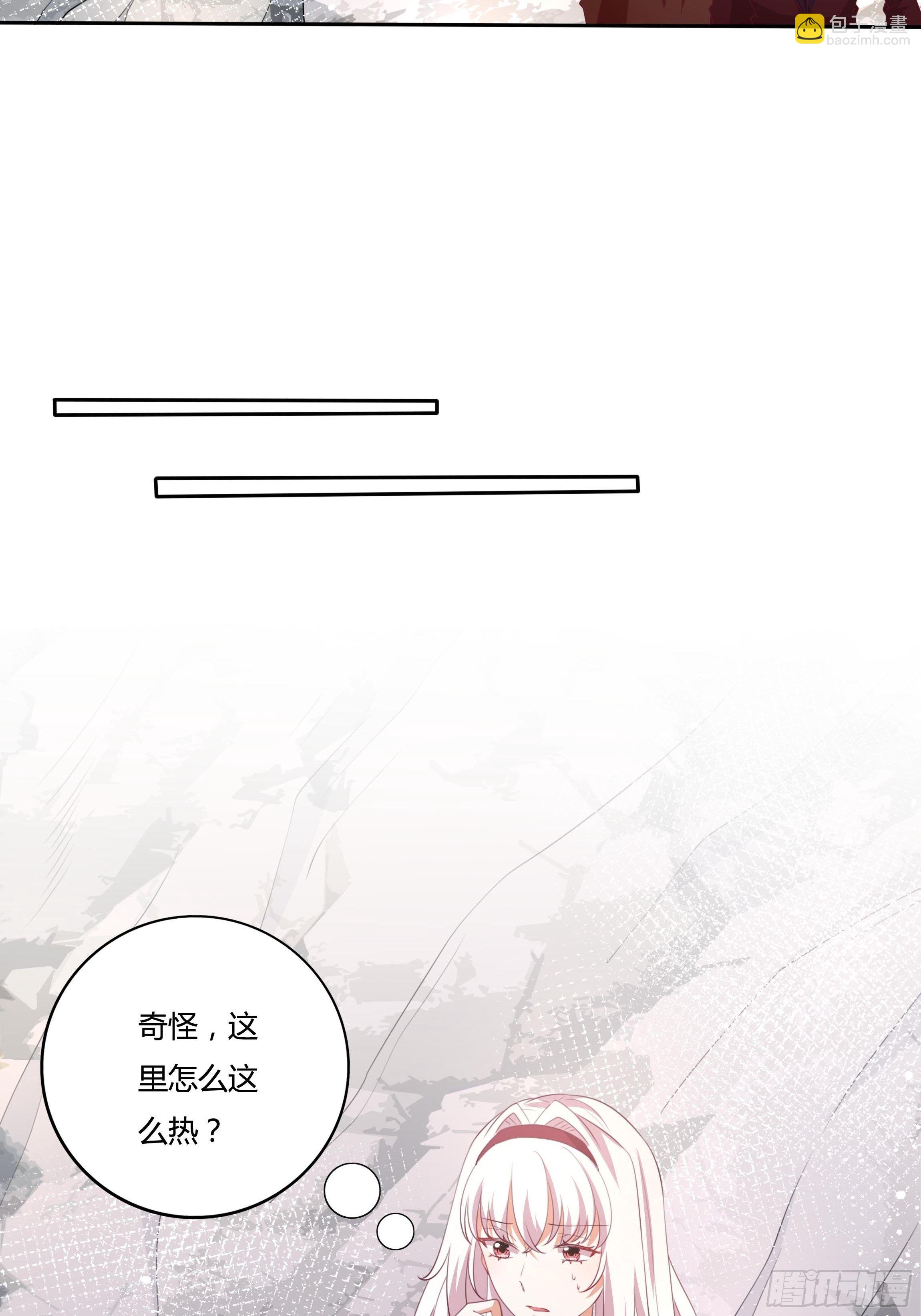 《传说中的恶役公主》90话 你们要做什么？！ 第23页