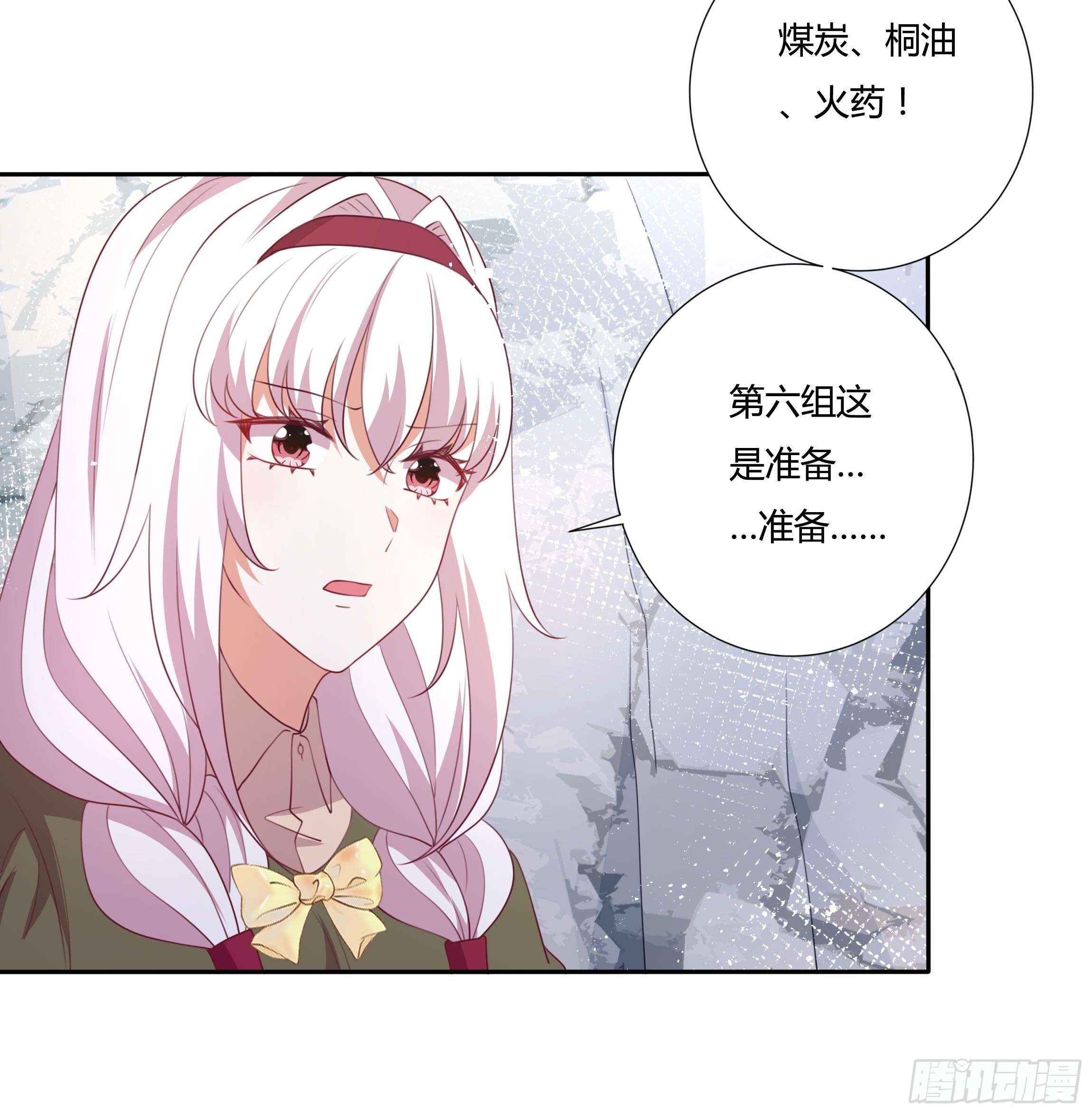 《传说中的恶役公主》90话 你们要做什么？！ 第28页