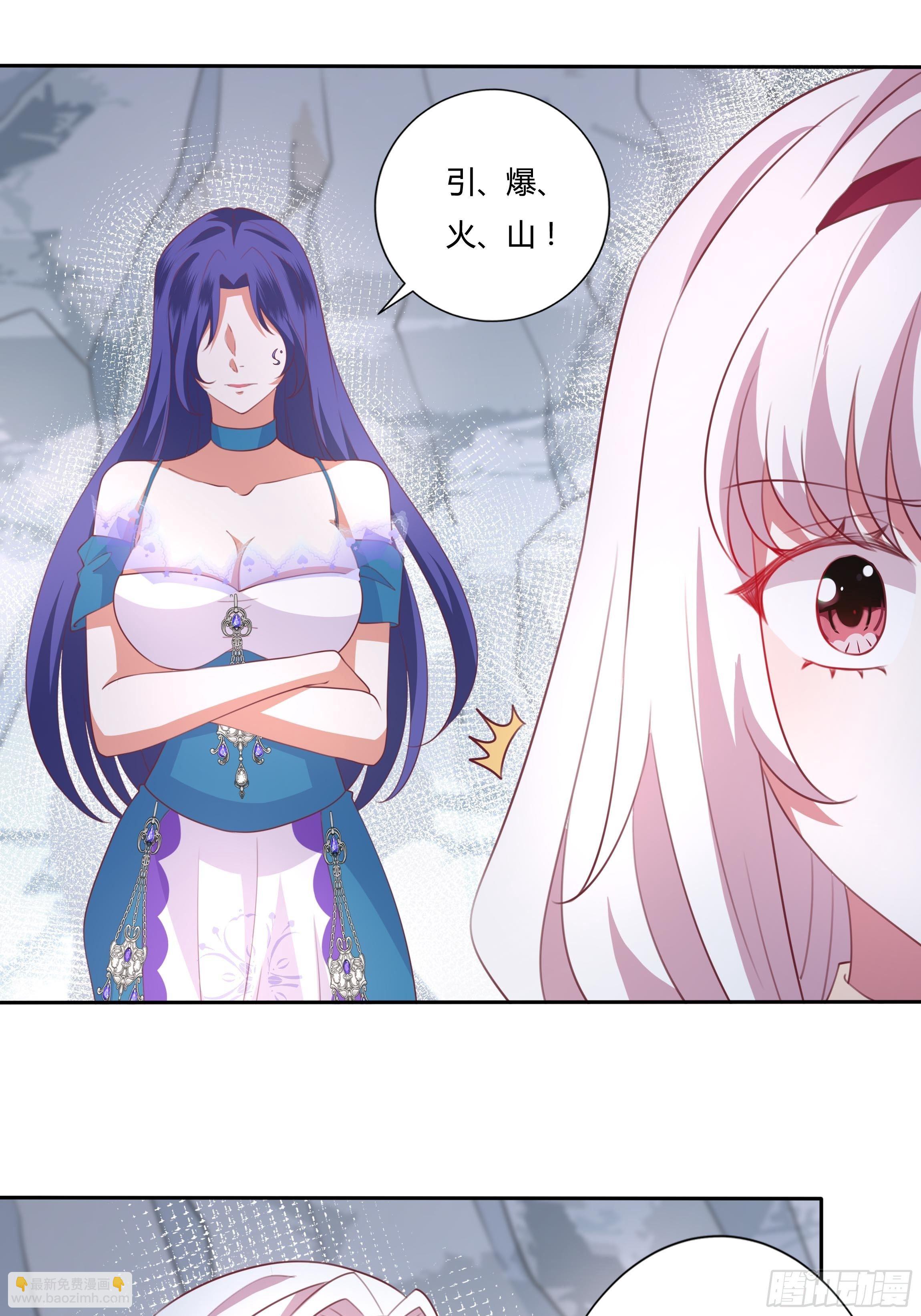 《传说中的恶役公主》90话 你们要做什么？！ 第29页