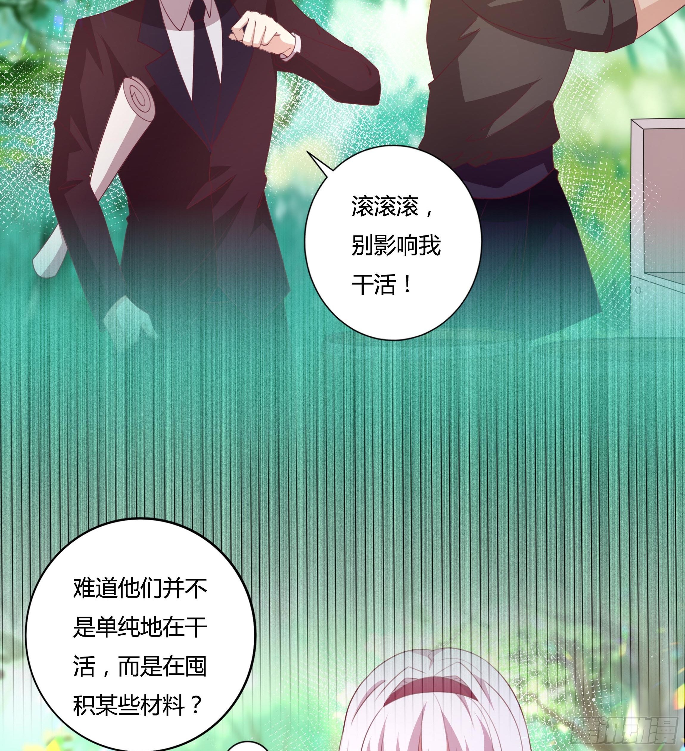 《传说中的恶役公主》90话 你们要做什么？！ 第9页