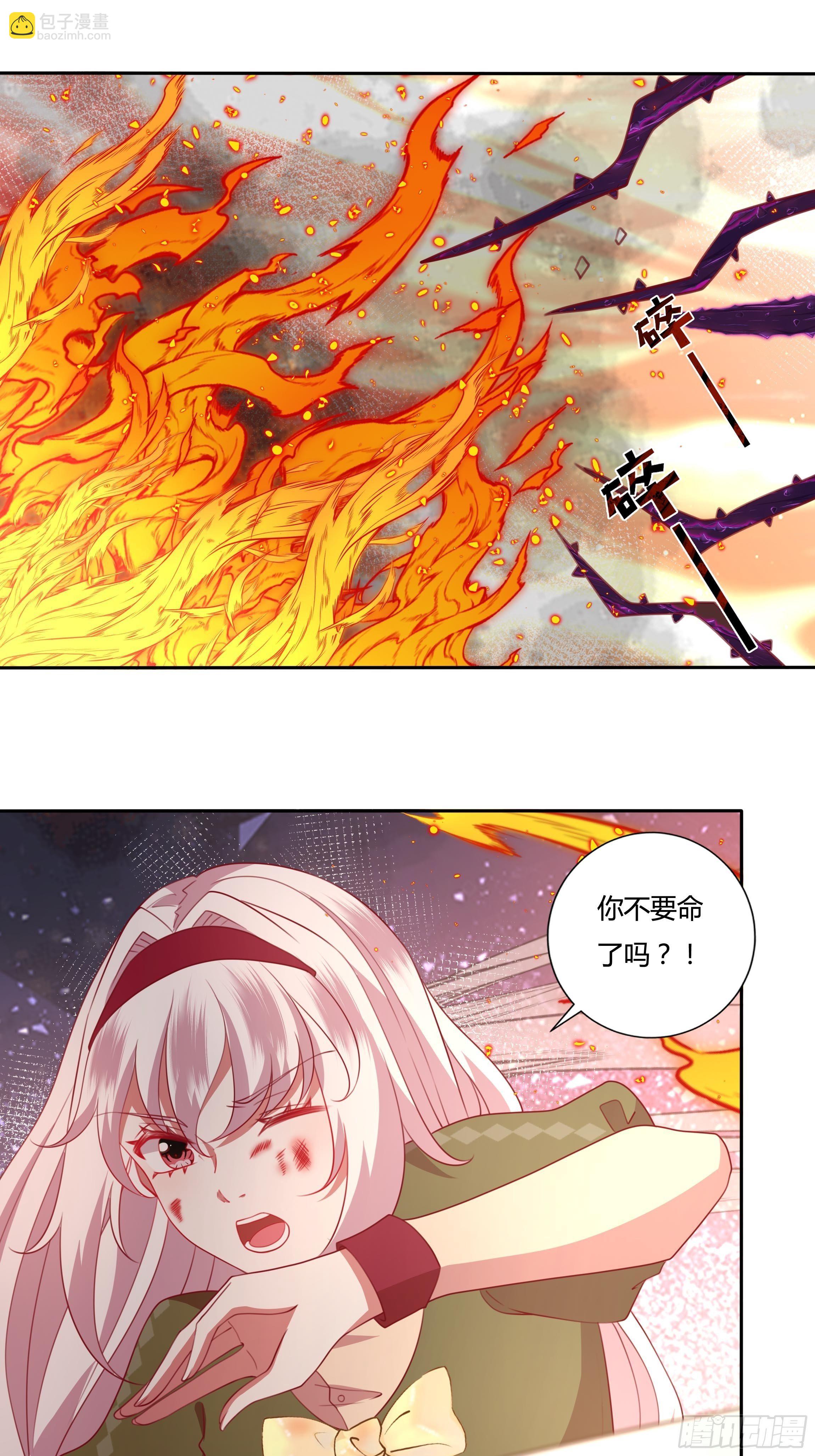 《传说中的恶役公主》96话 火山爆发！ 第10页