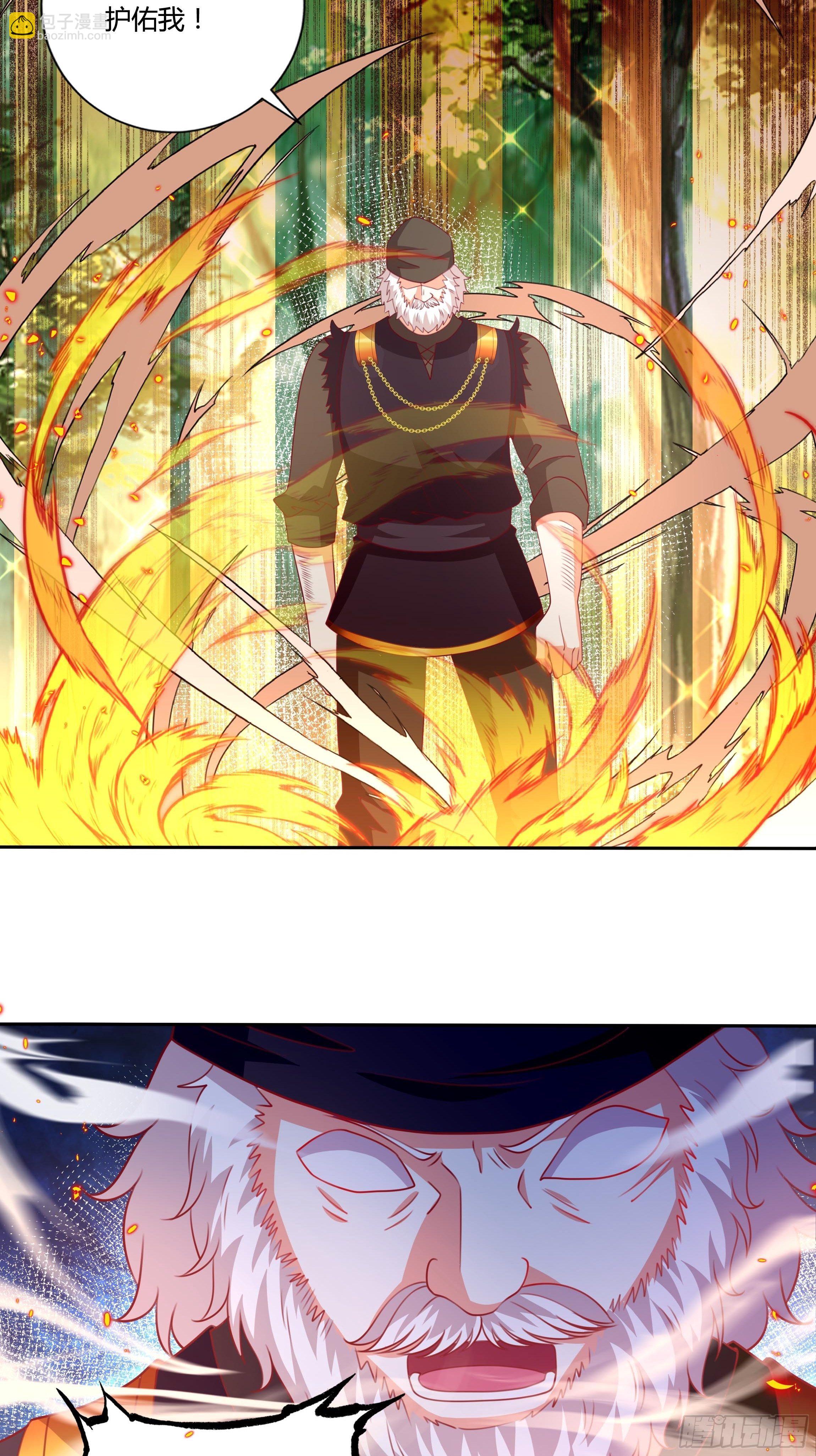 《传说中的恶役公主》96话 火山爆发！ 第12页
