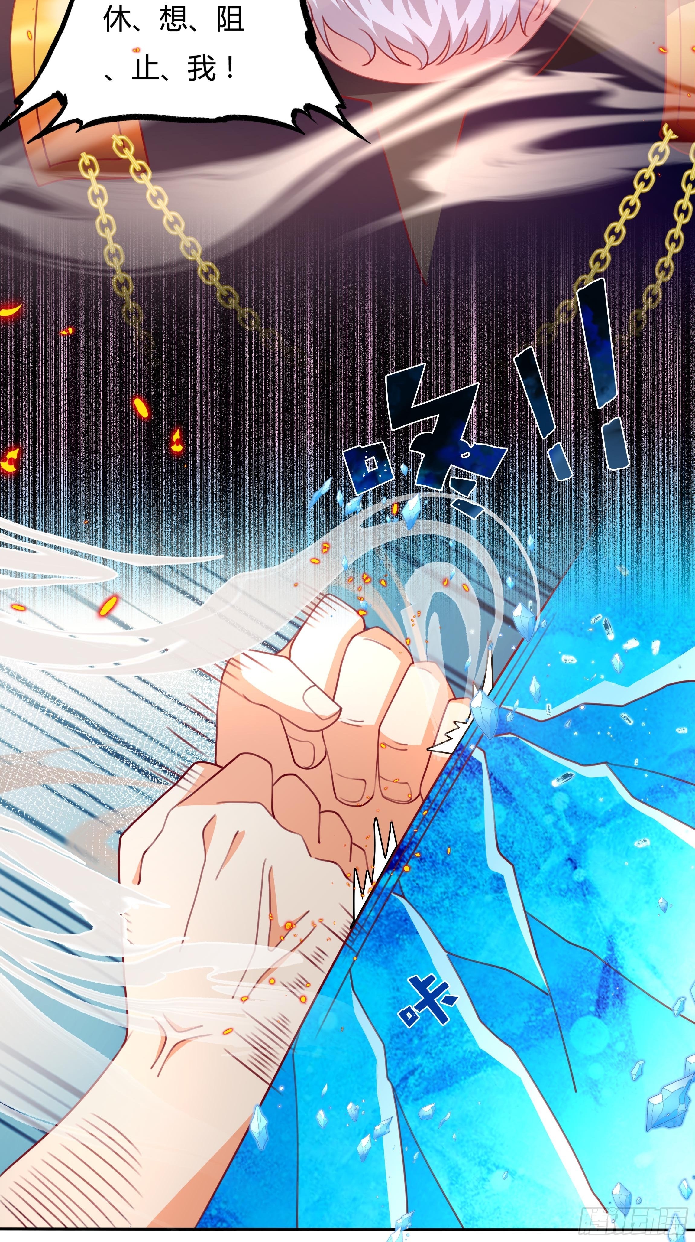 《传说中的恶役公主》96话 火山爆发！ 第13页