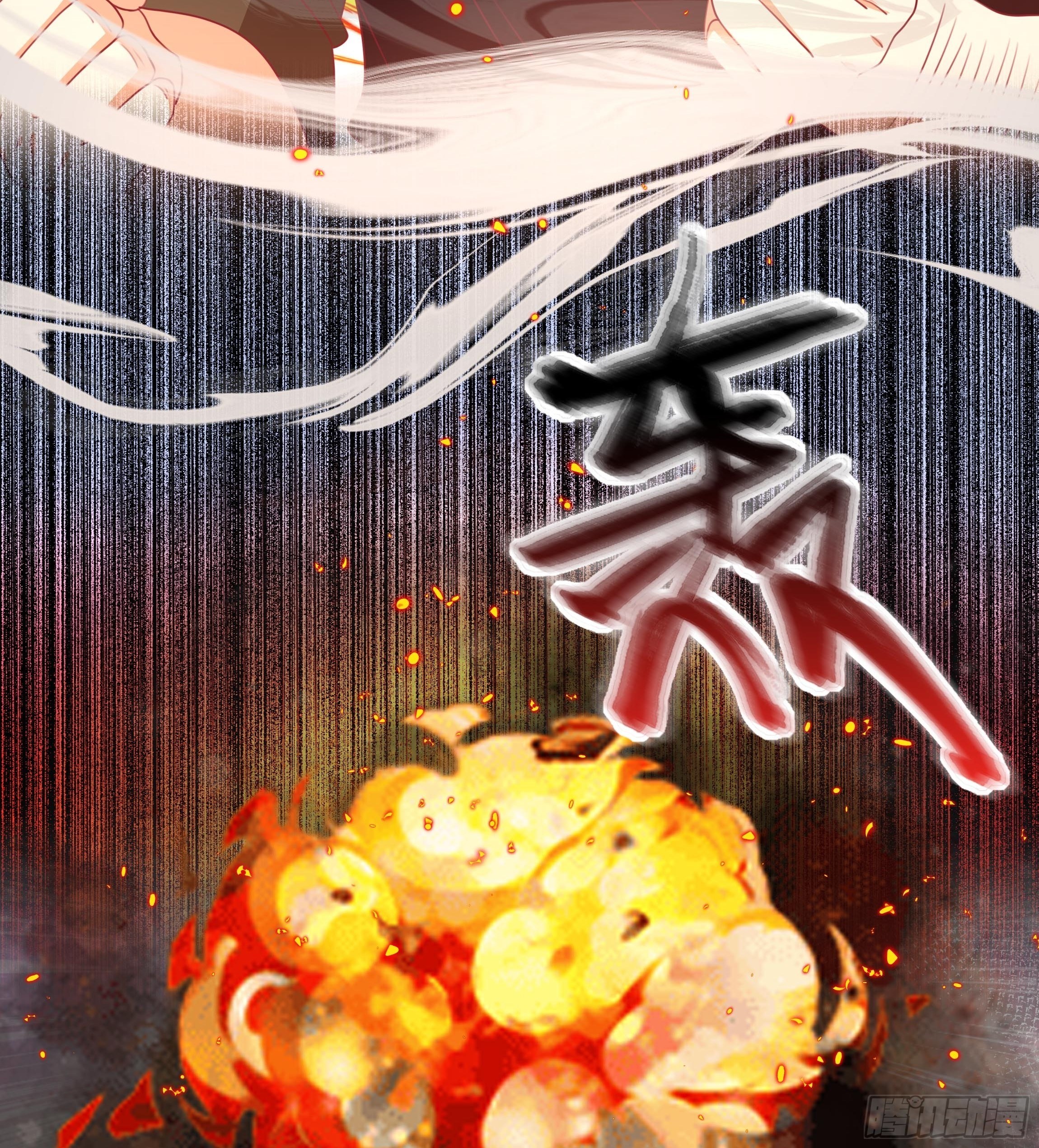 《传说中的恶役公主》96话 火山爆发！ 第16页