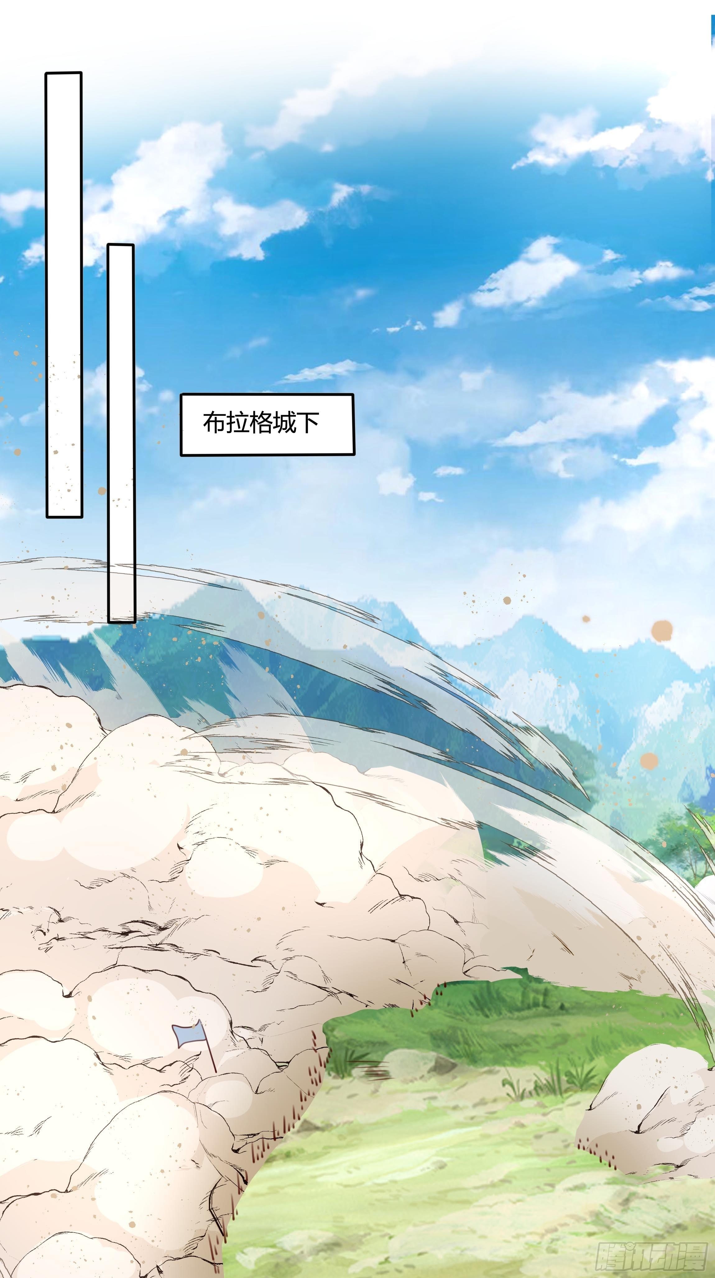 《传说中的恶役公主》96话 火山爆发！ 第18页