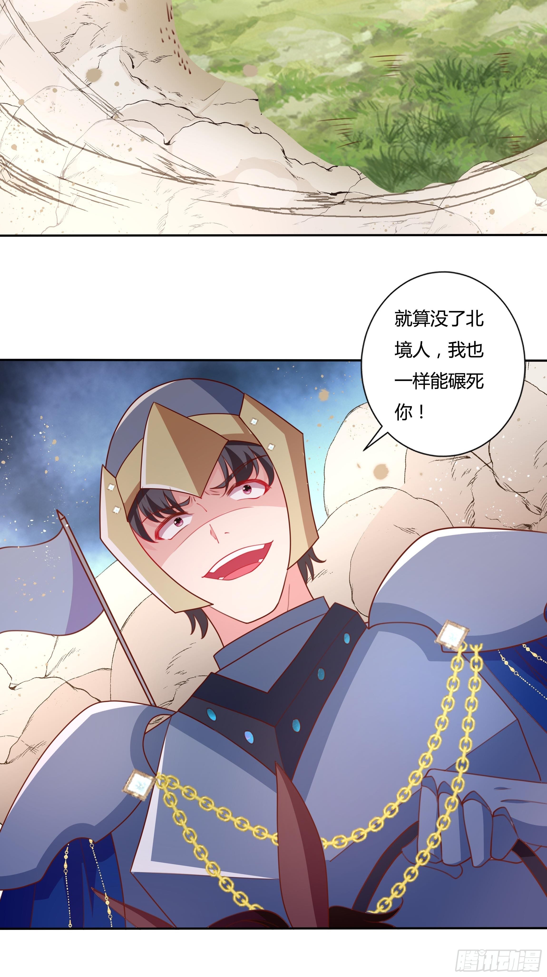 《传说中的恶役公主》96话 火山爆发！ 第19页